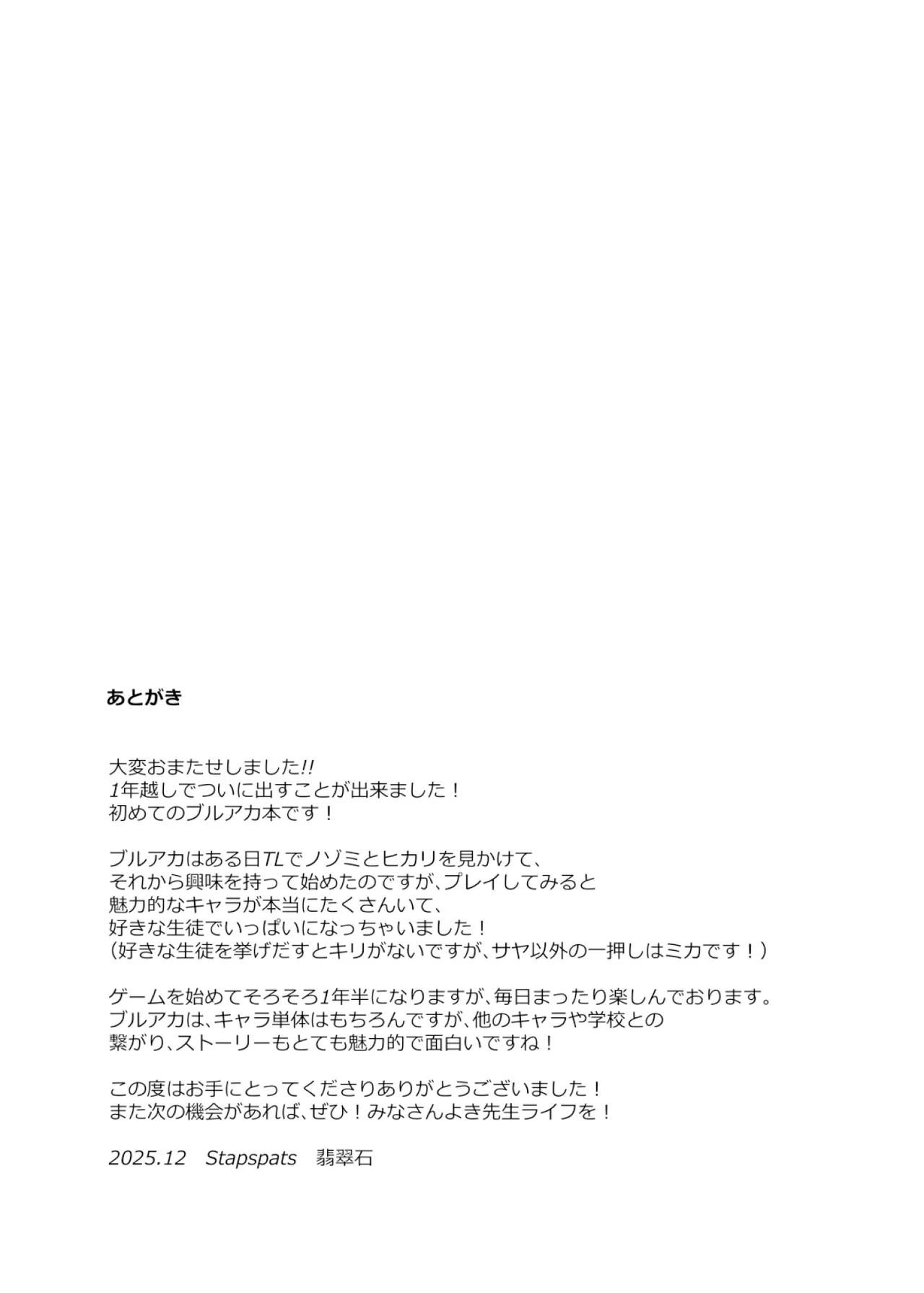 偉大なぼく様が霊薬の実験に失敗!?して先生に「理解らせ」られちゃうわけがないのだ!! Page.21