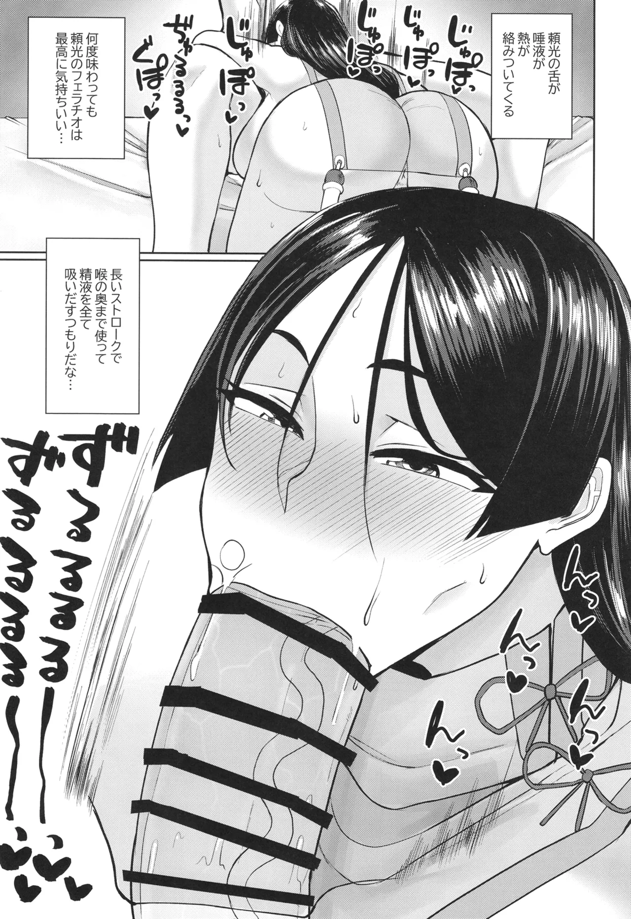 グラウンドバーサーカー源頼光~源頼光に軽率に令呪を使ってみた結果 Page.12