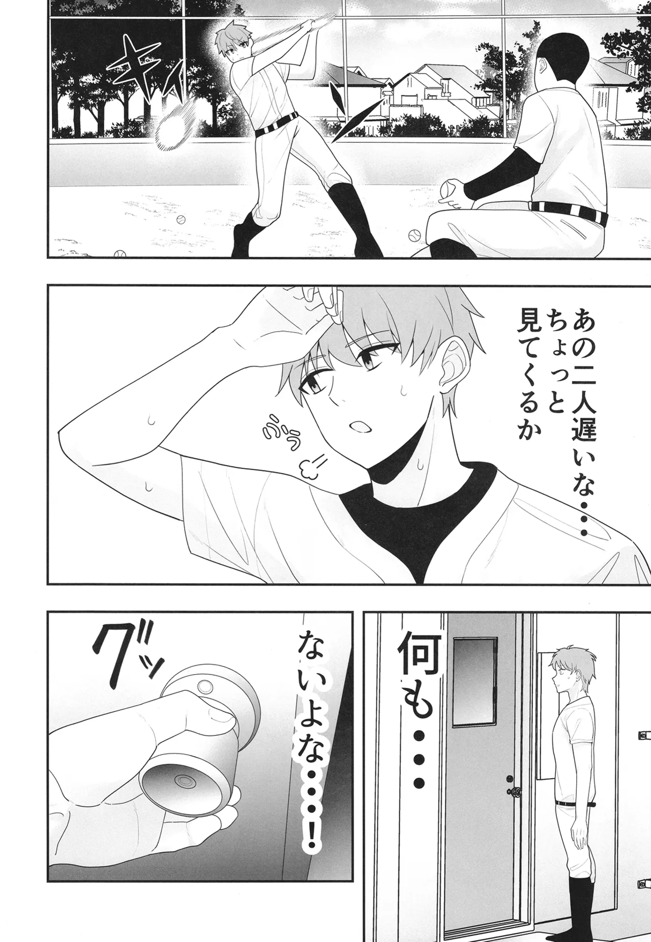 夏の代償 ～皆が練習してる裏で、私は蒸れた部室で・・・～ Page.30