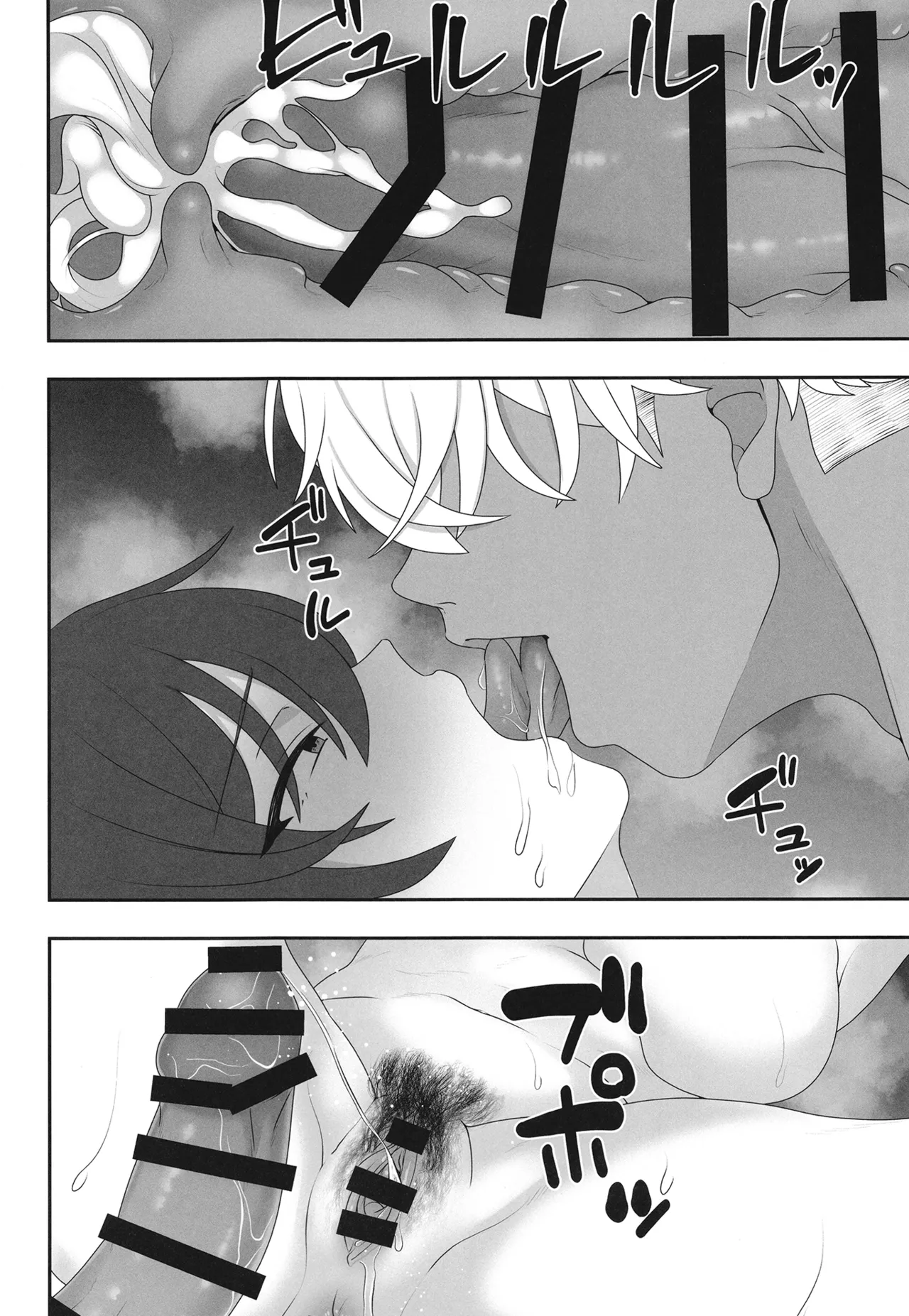 夏の代償 ～皆が練習してる裏で、私は蒸れた部室で・・・～ Page.63