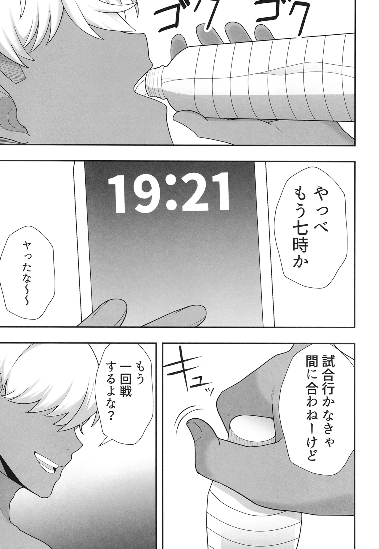 夏の代償 ～皆が練習してる裏で、私は蒸れた部室で・・・～ Page.68