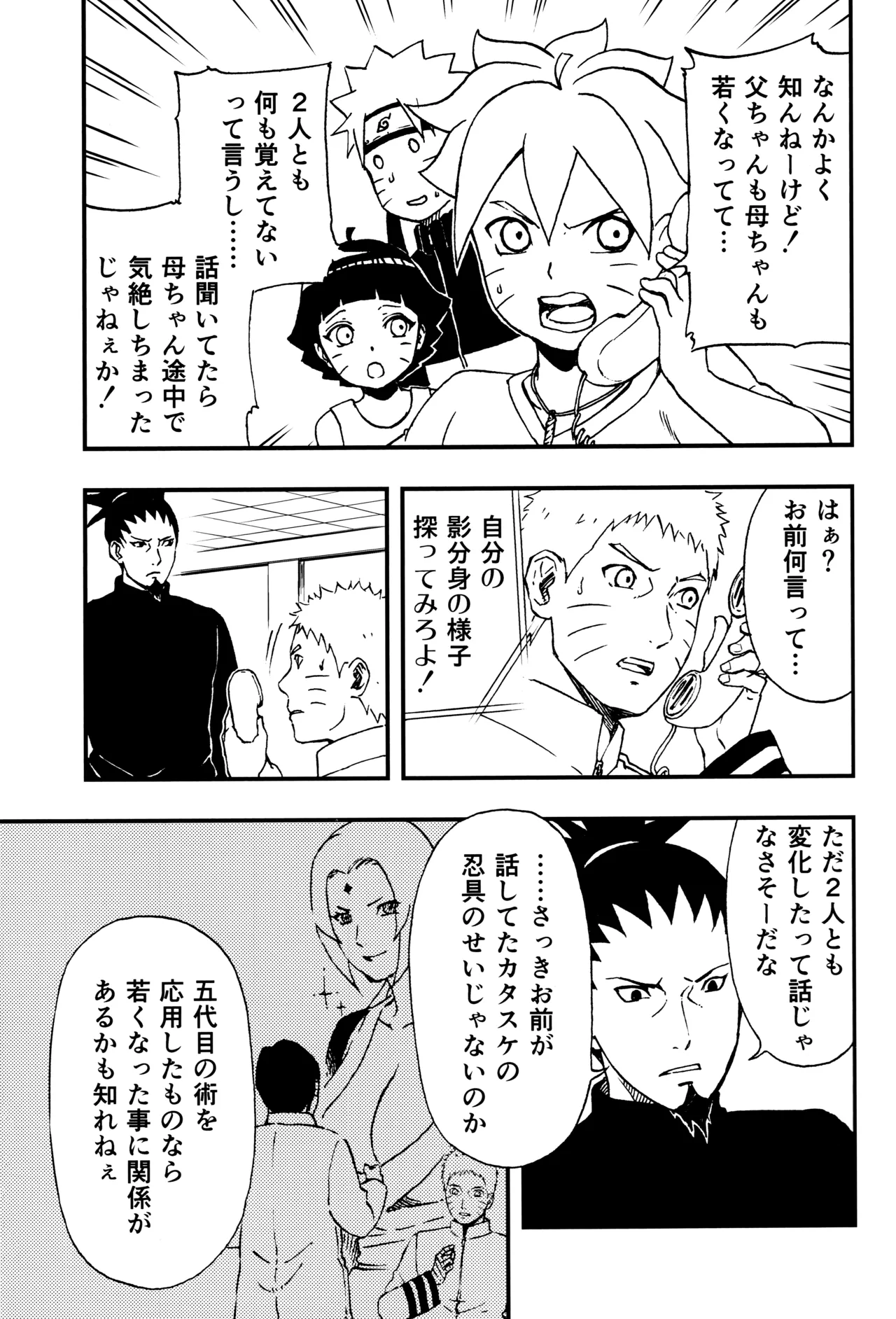 so tender... Page.10