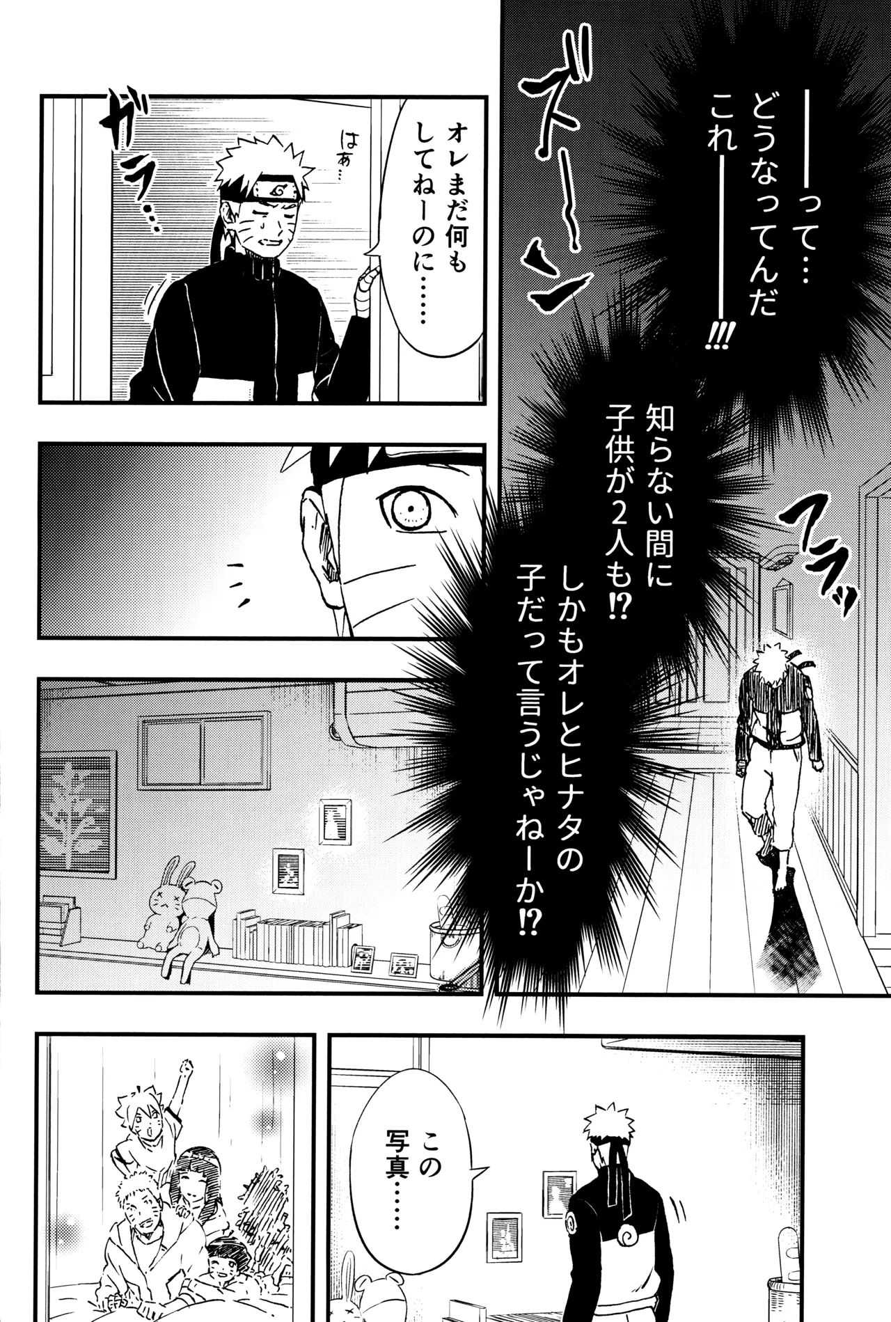 so tender... Page.13