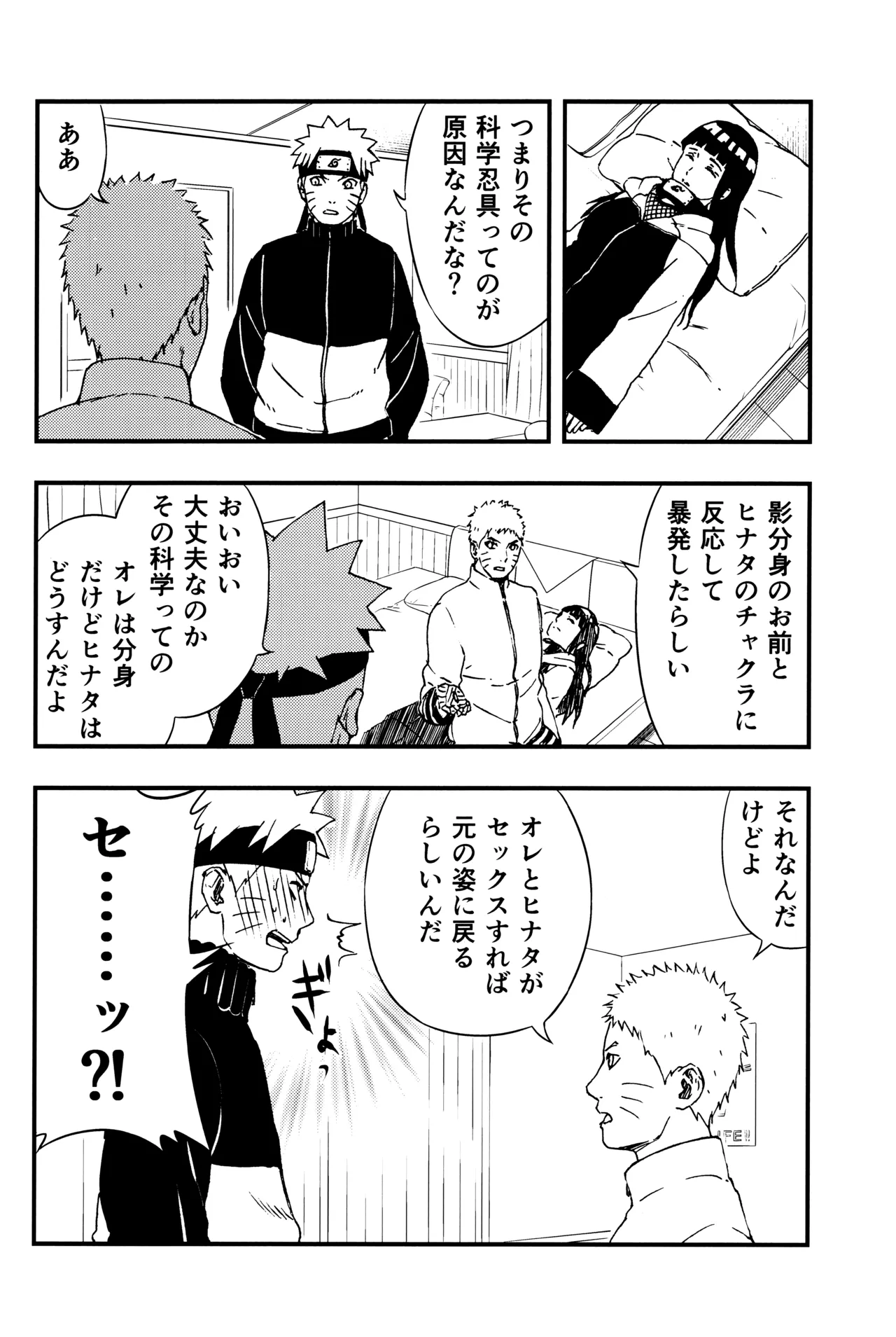 so tender... Page.15