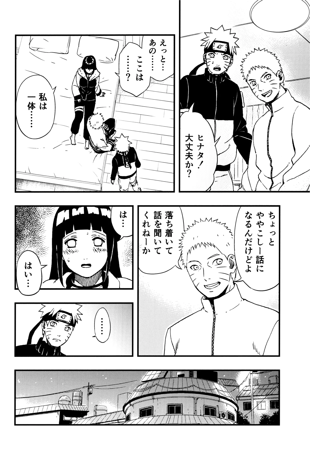 so tender... Page.17