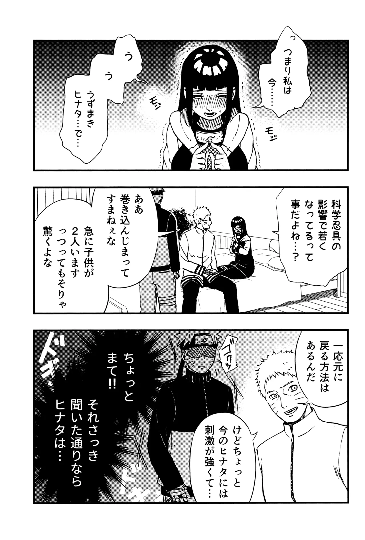 so tender... Page.18