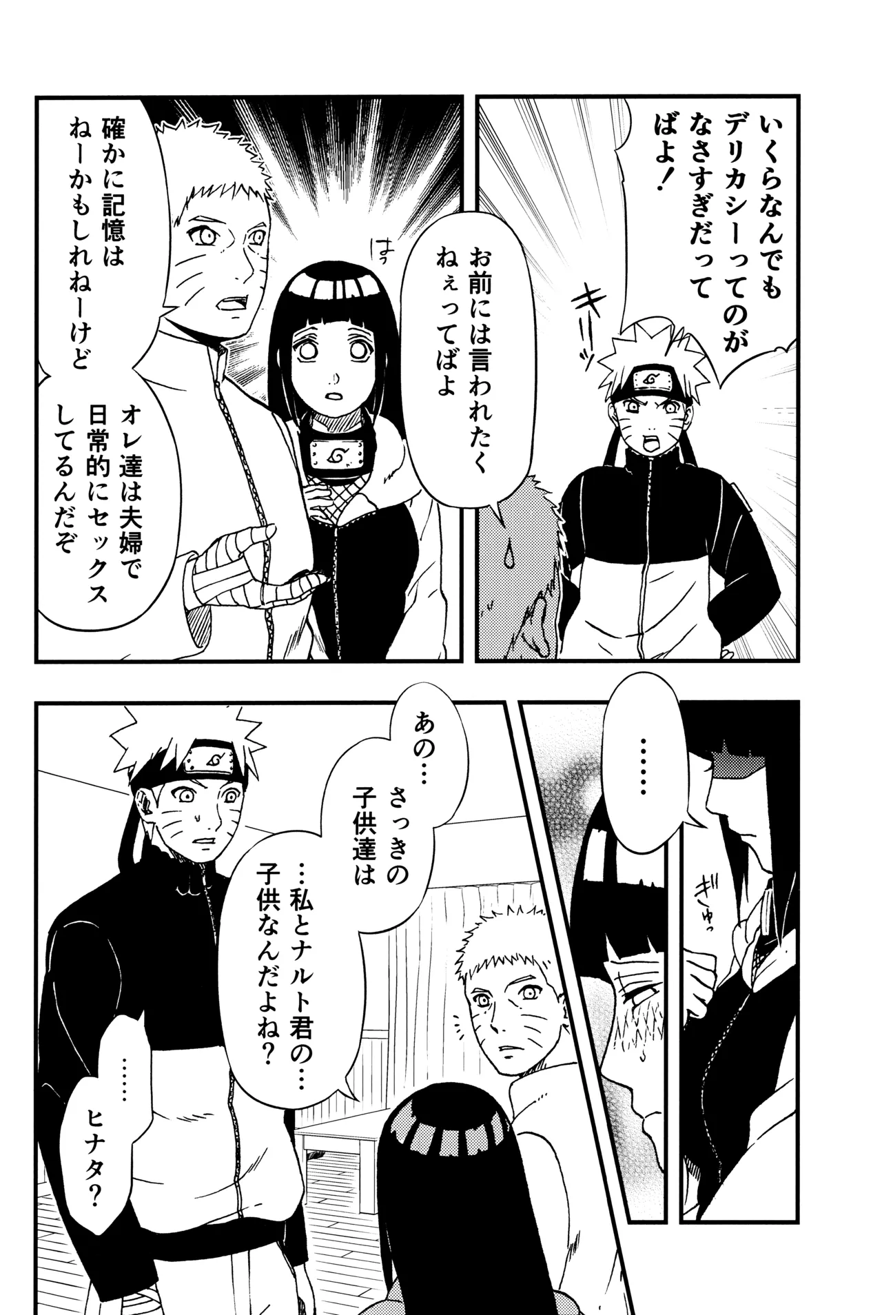 so tender... Page.21