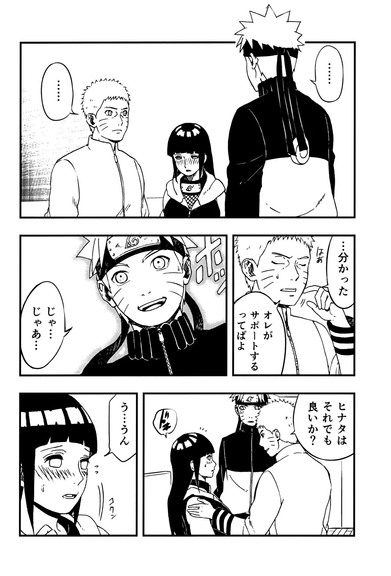 so tender... Page.25