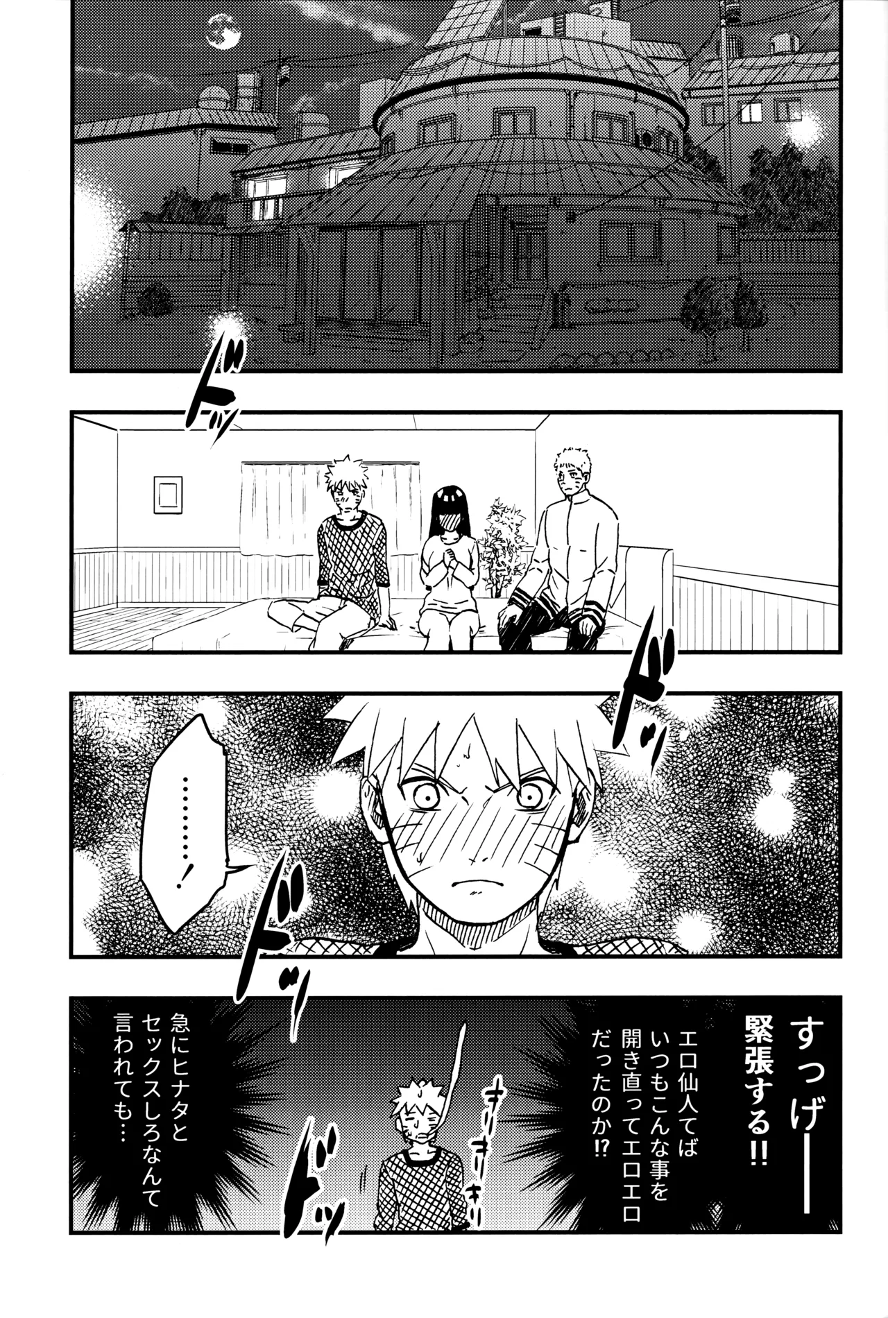 so tender... Page.26