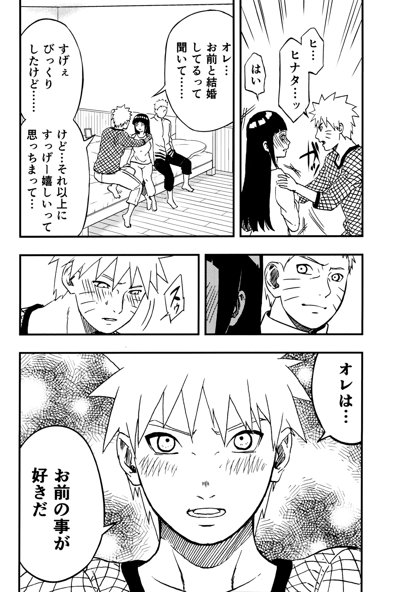 so tender... Page.29