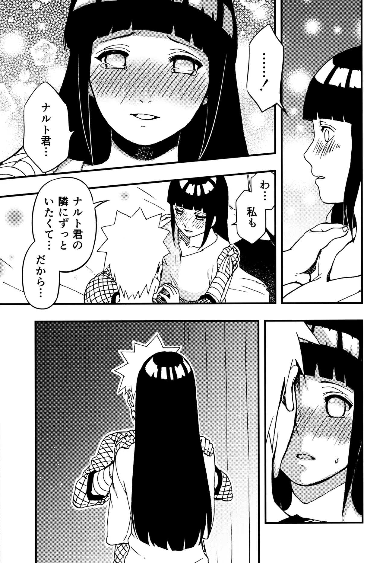 so tender... Page.30