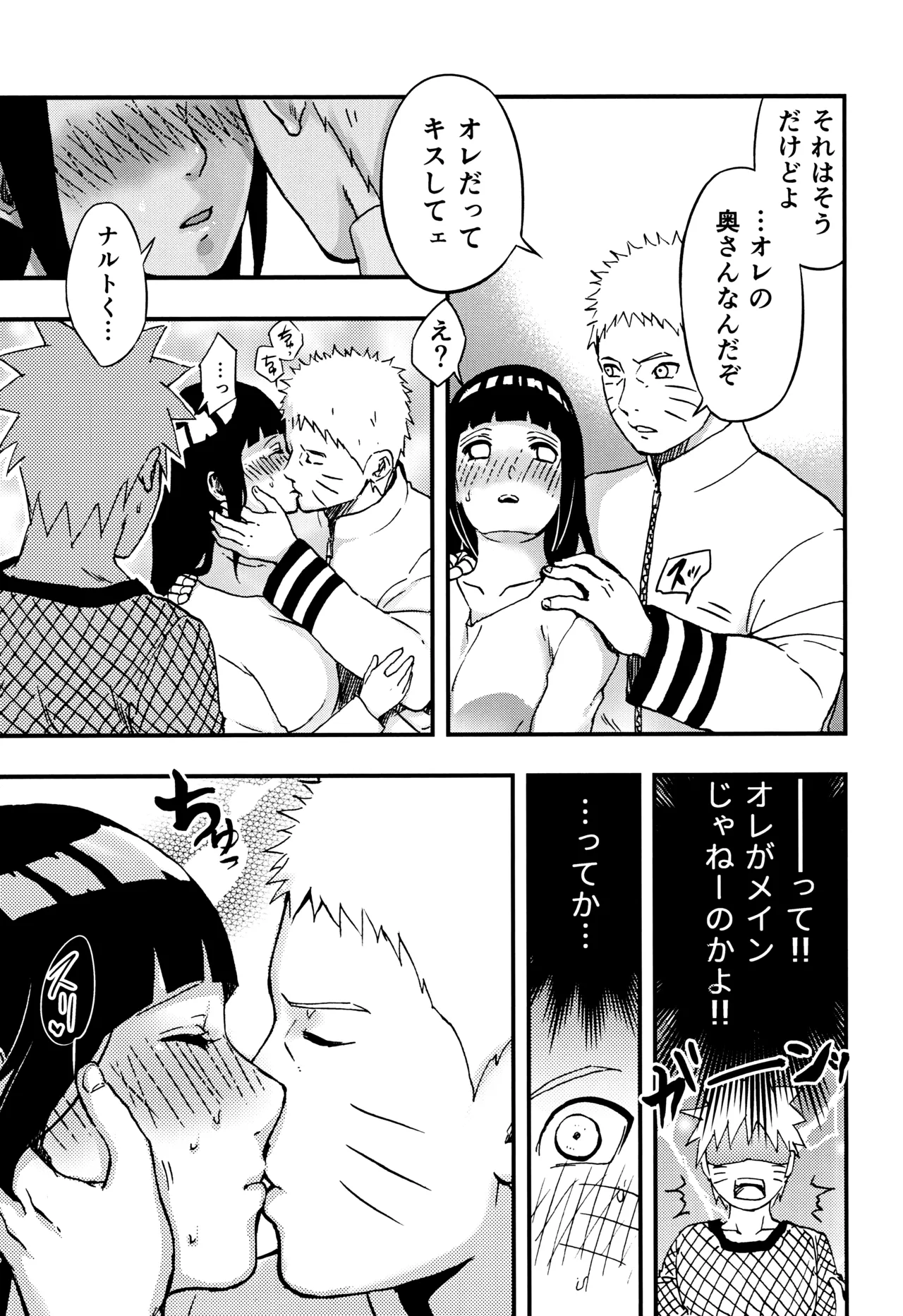 so tender... Page.32