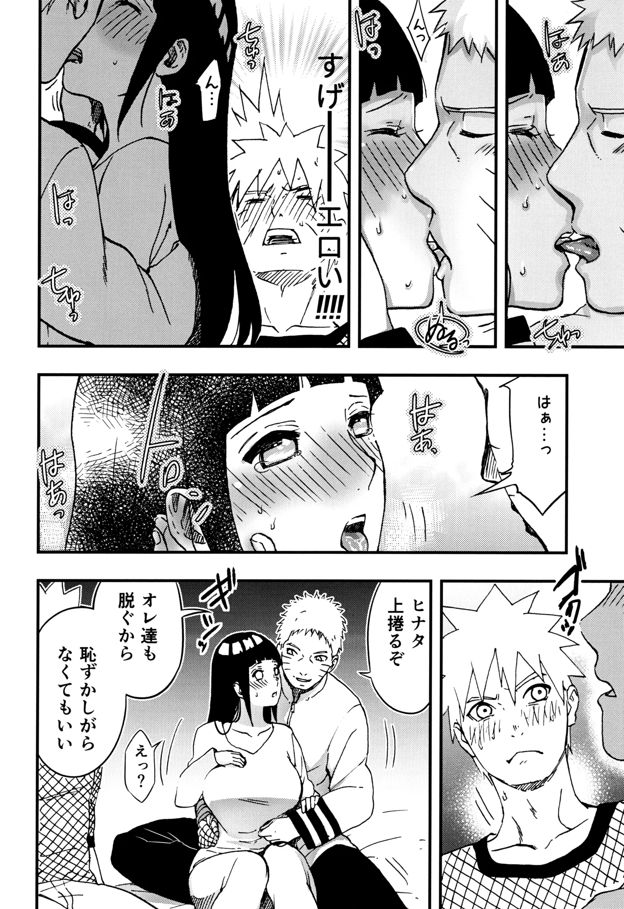 so tender... Page.33