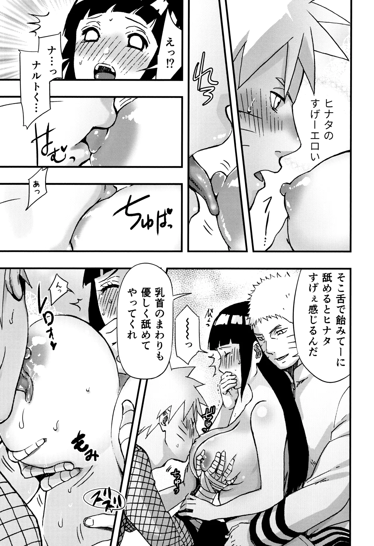 so tender... Page.38