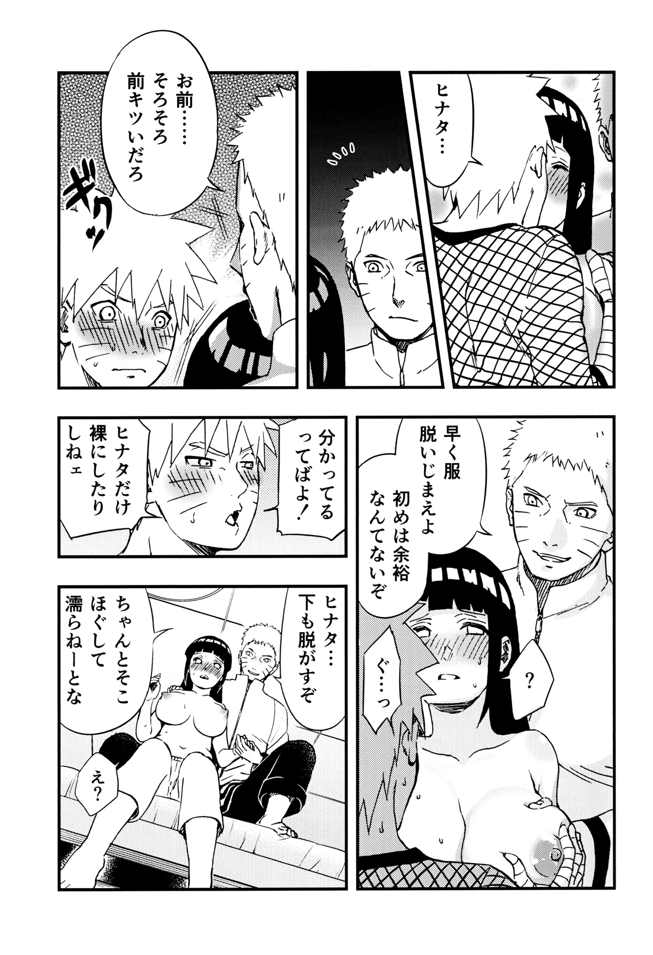 so tender... Page.40