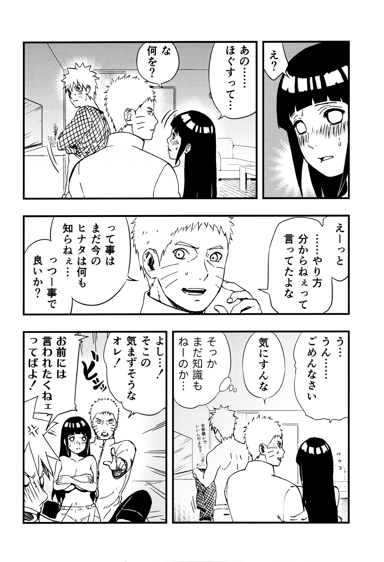 so tender... Page.41