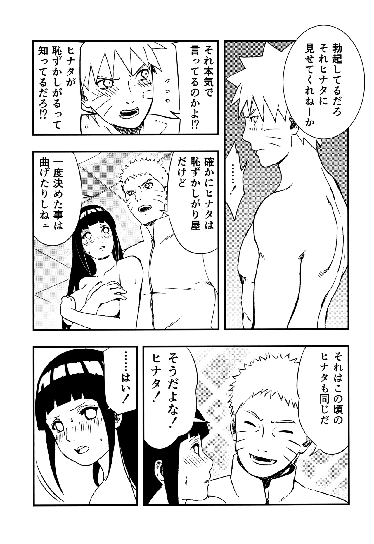 so tender... Page.42