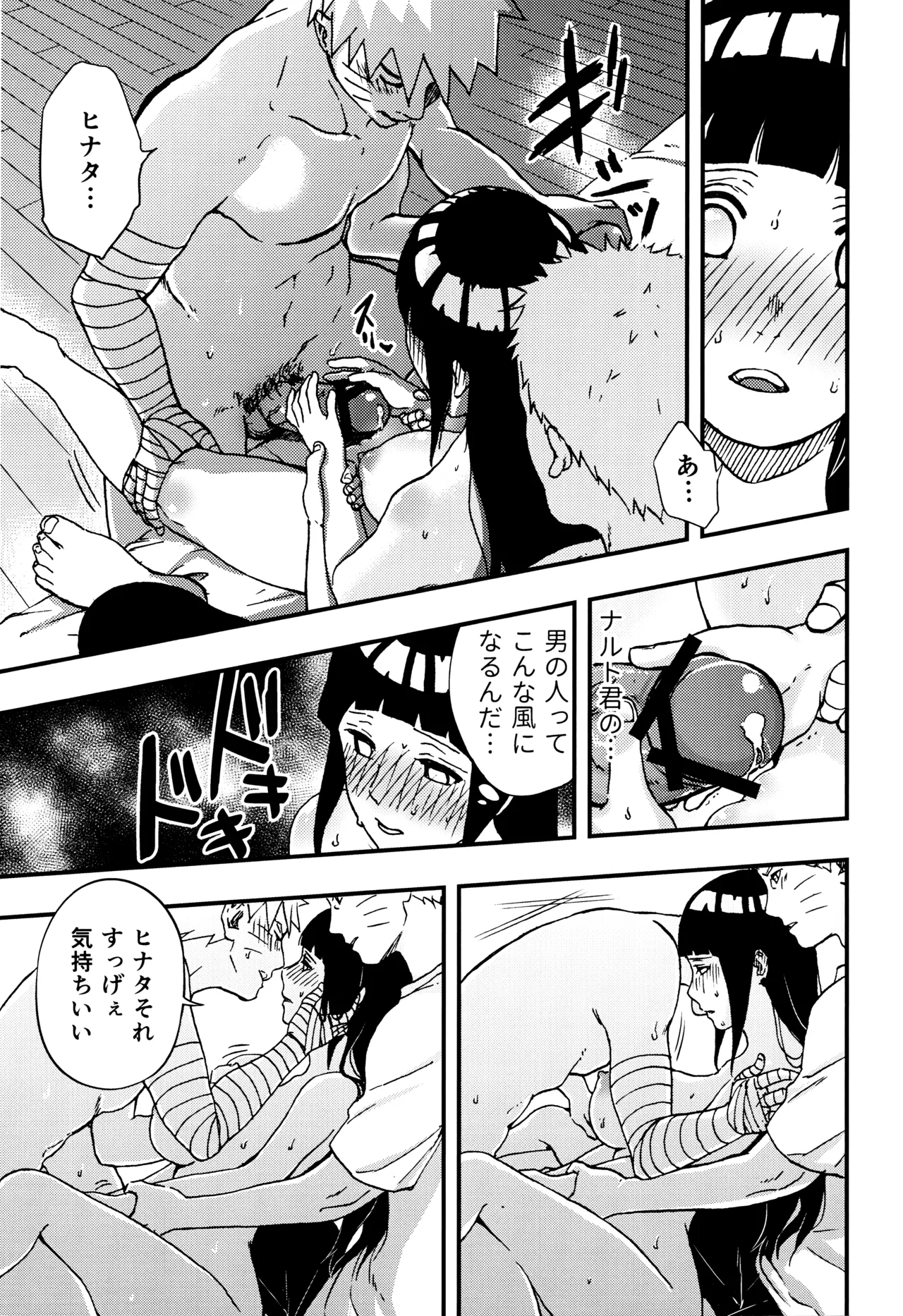 so tender... Page.48