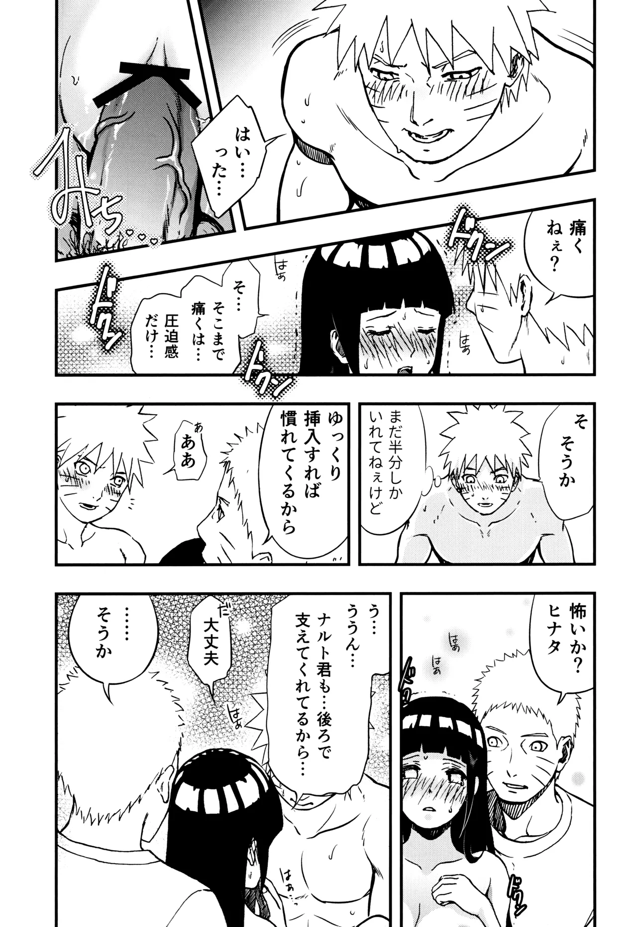 so tender... Page.54