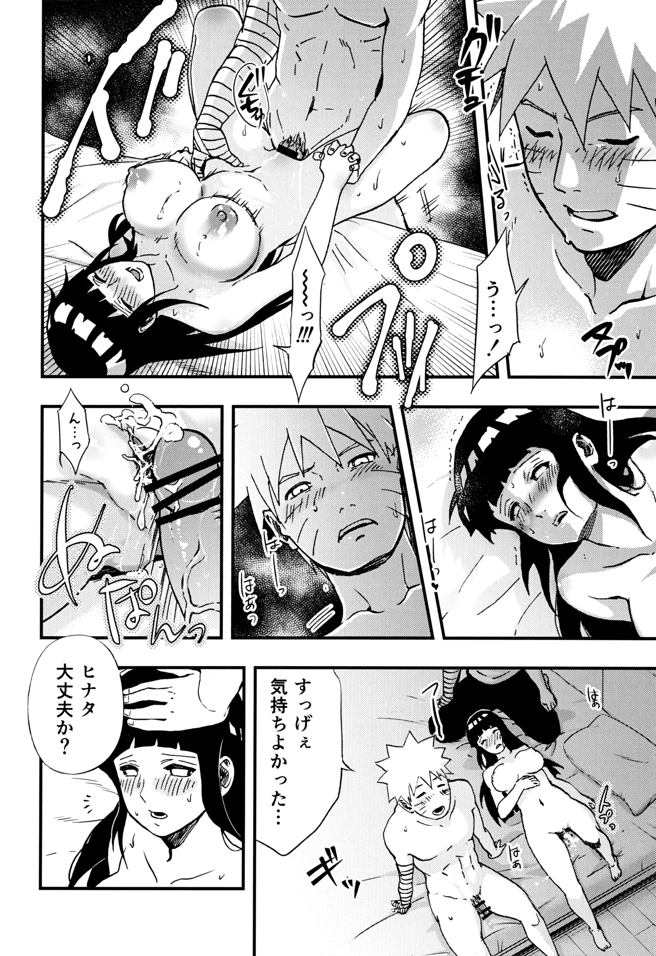 so tender... Page.57