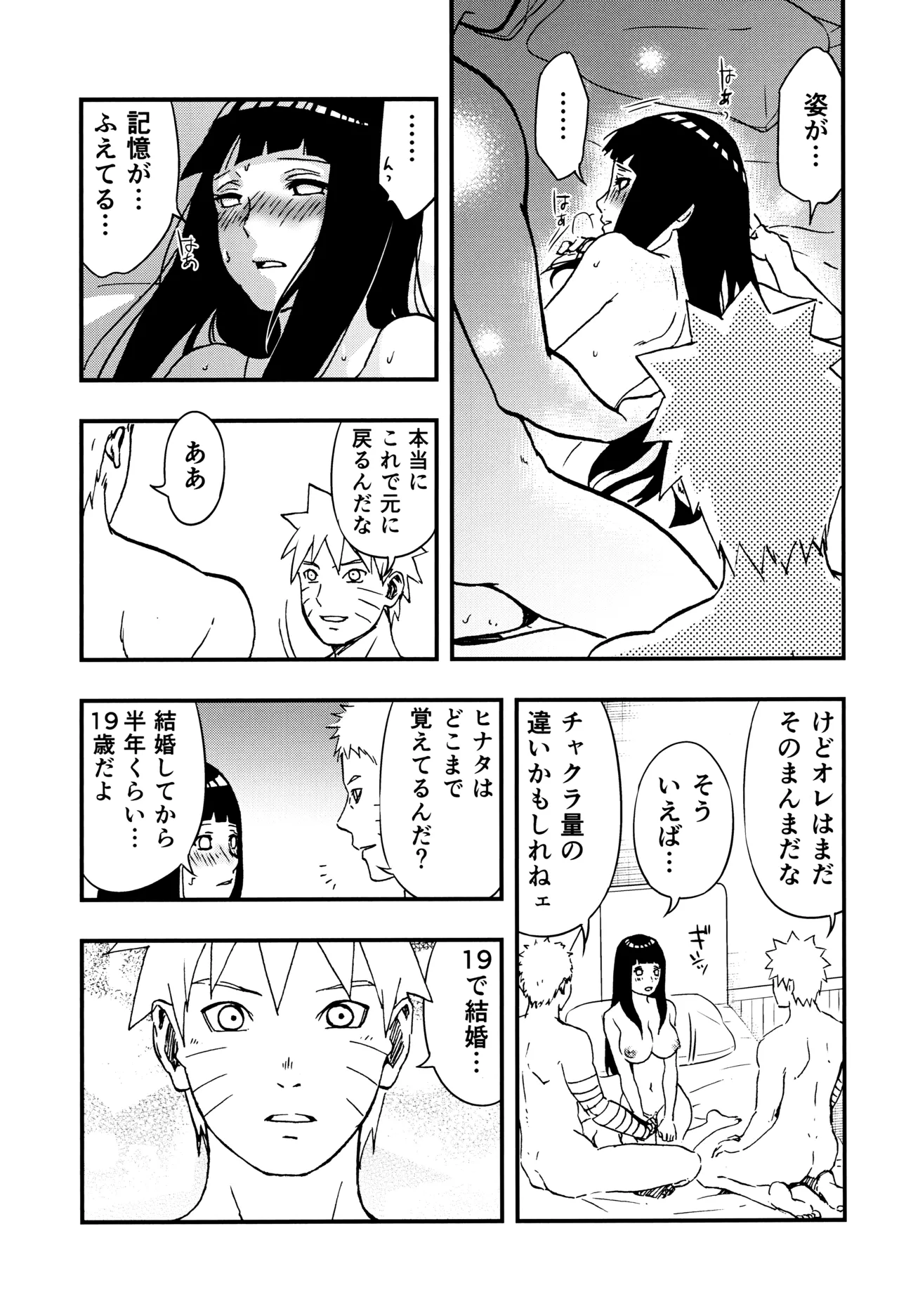 so tender... Page.60