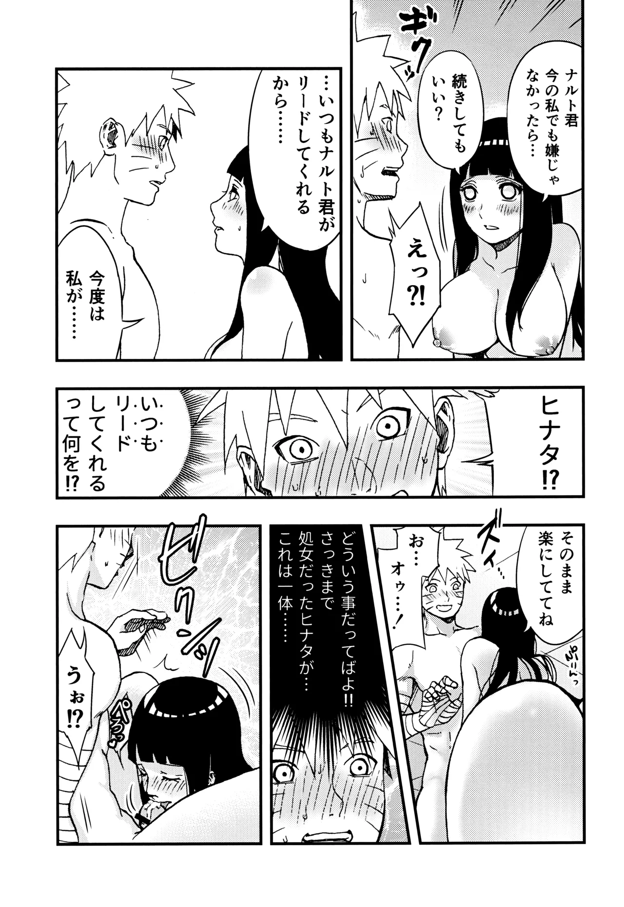 so tender... Page.62