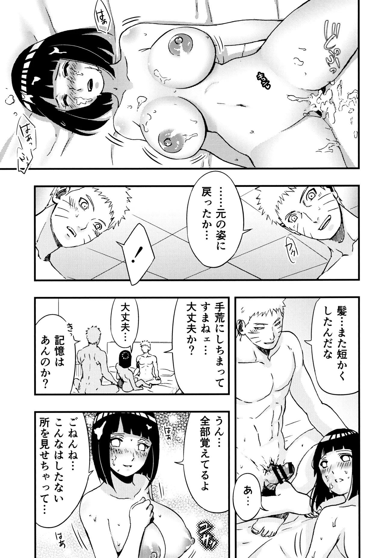 so tender... Page.70