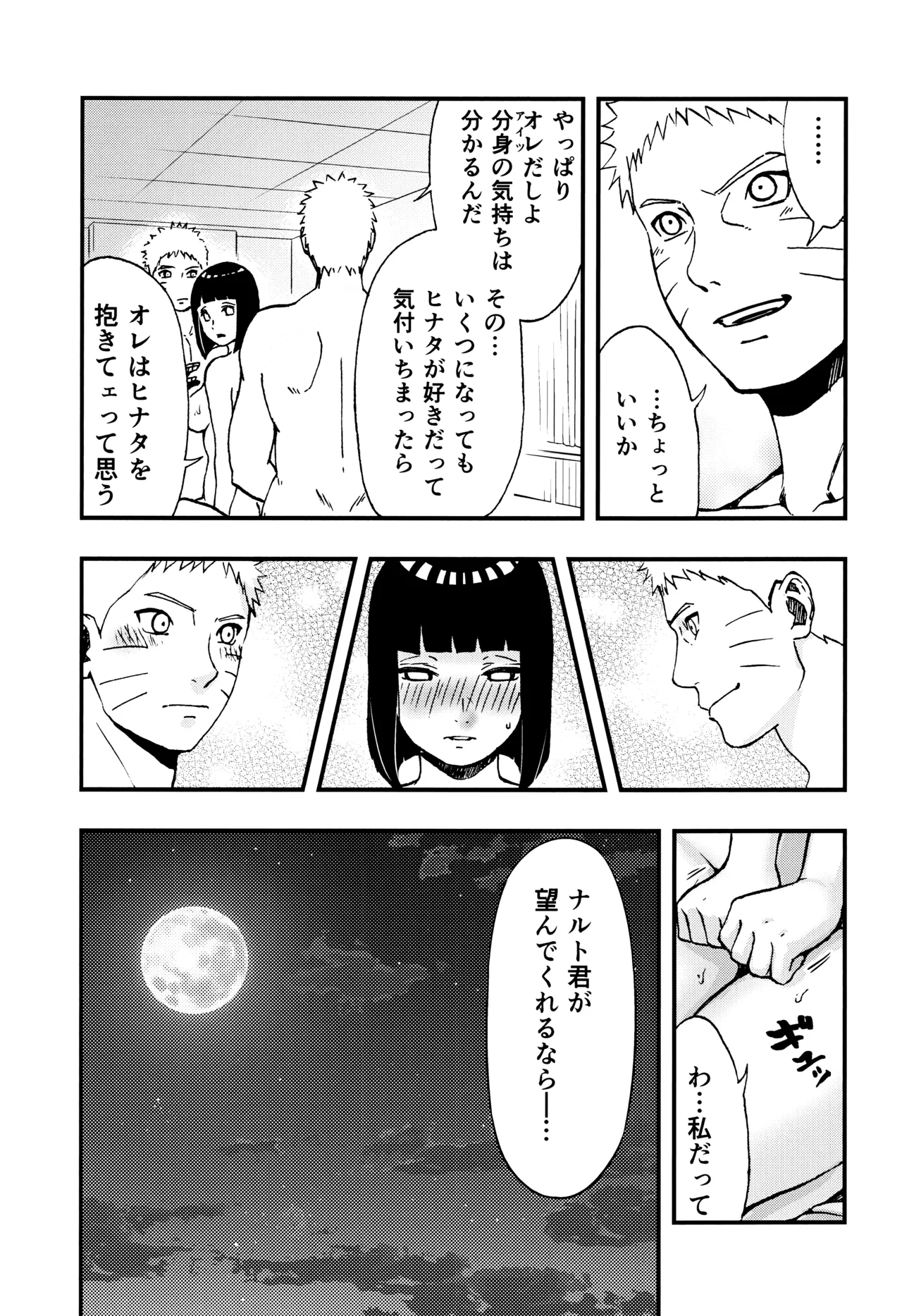 so tender... Page.72