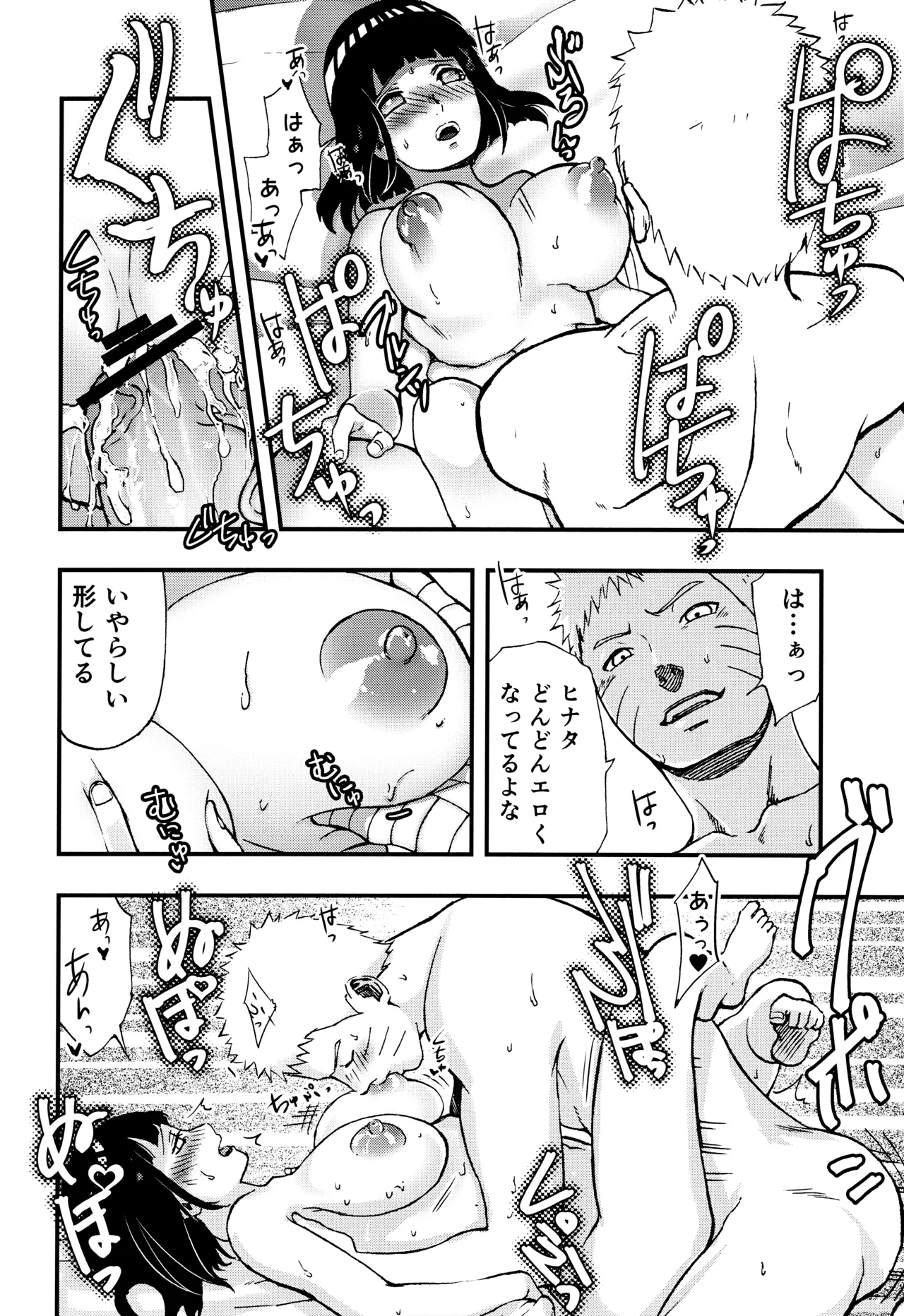 so tender... Page.73