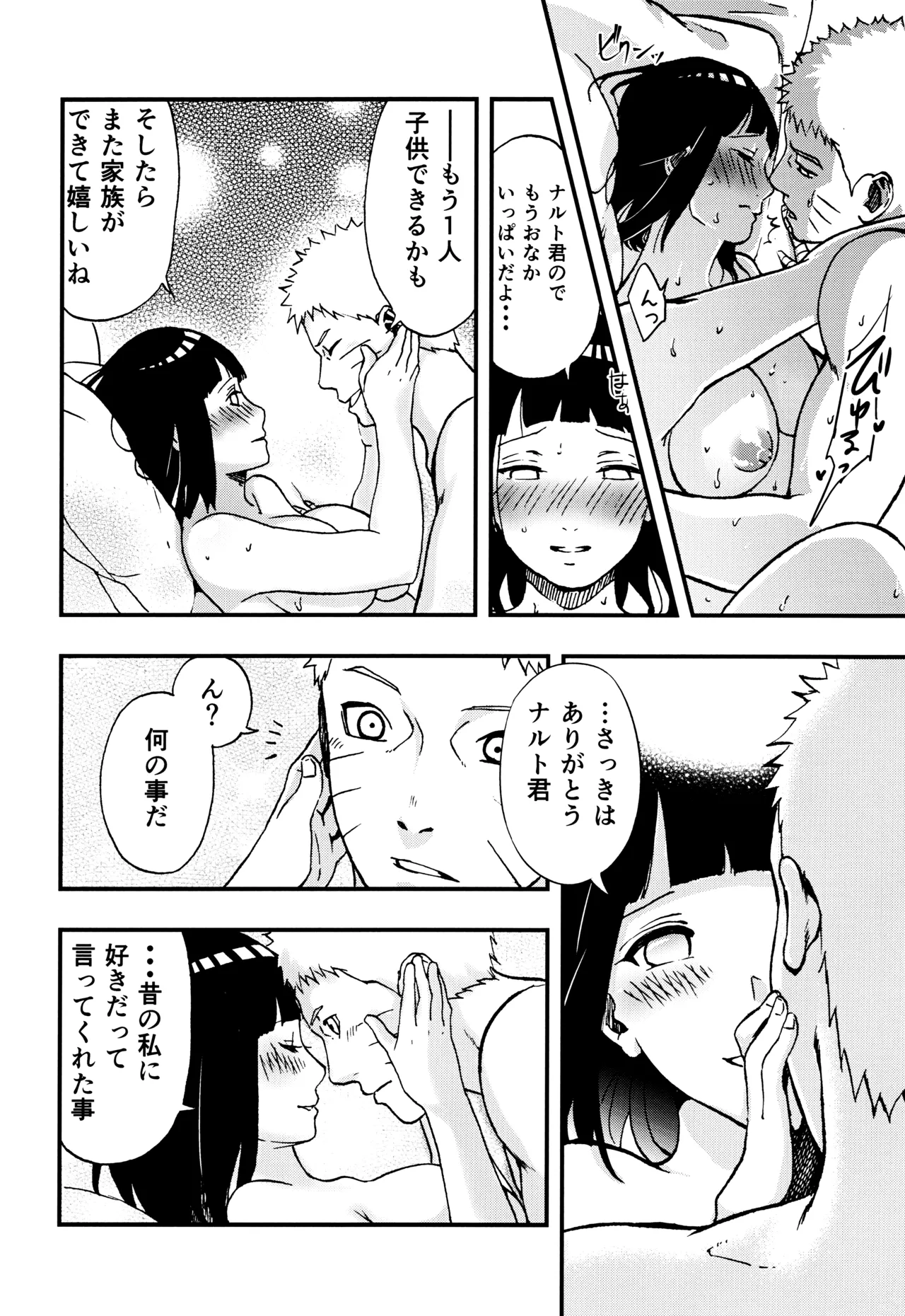 so tender... Page.81