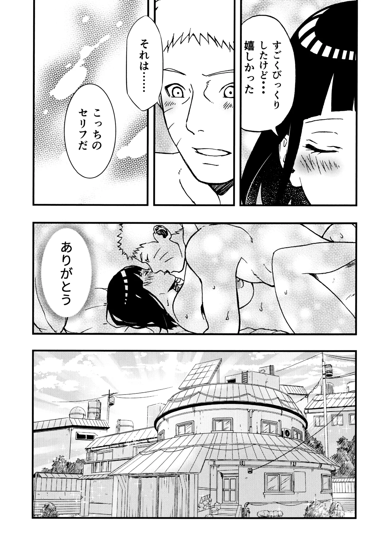 so tender... Page.82