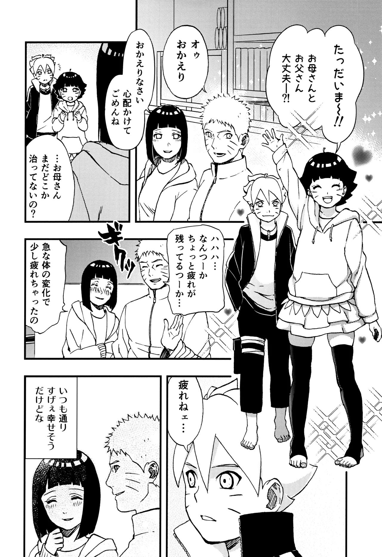 so tender... Page.83