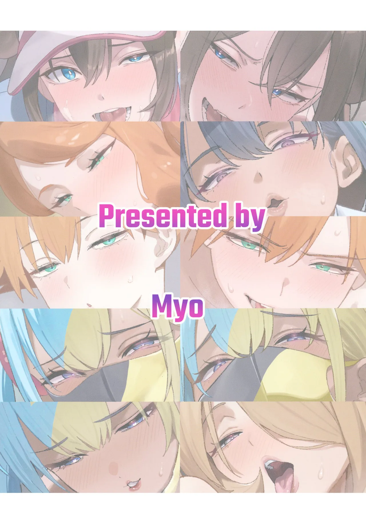 なかまづくり Page.18