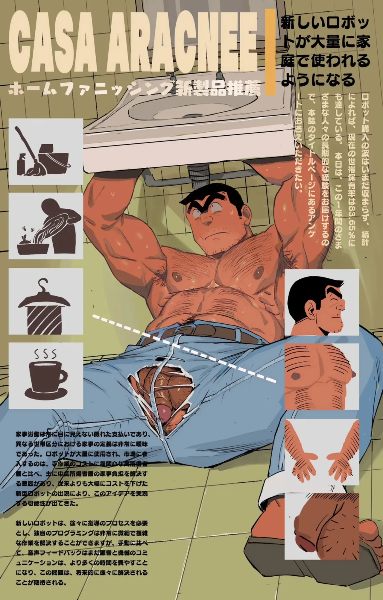 Ryotsu Robot Page.29