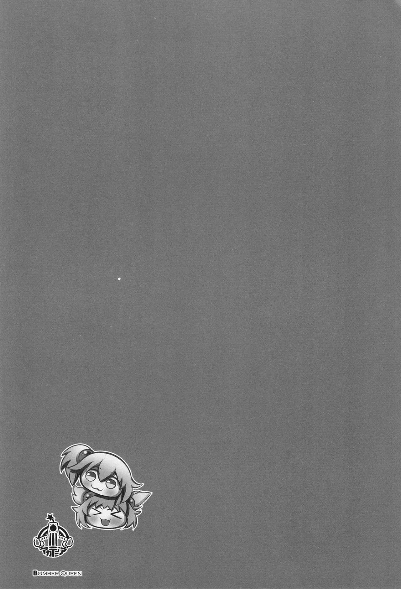 突撃となりのボムハワイシロヱさん Page.24