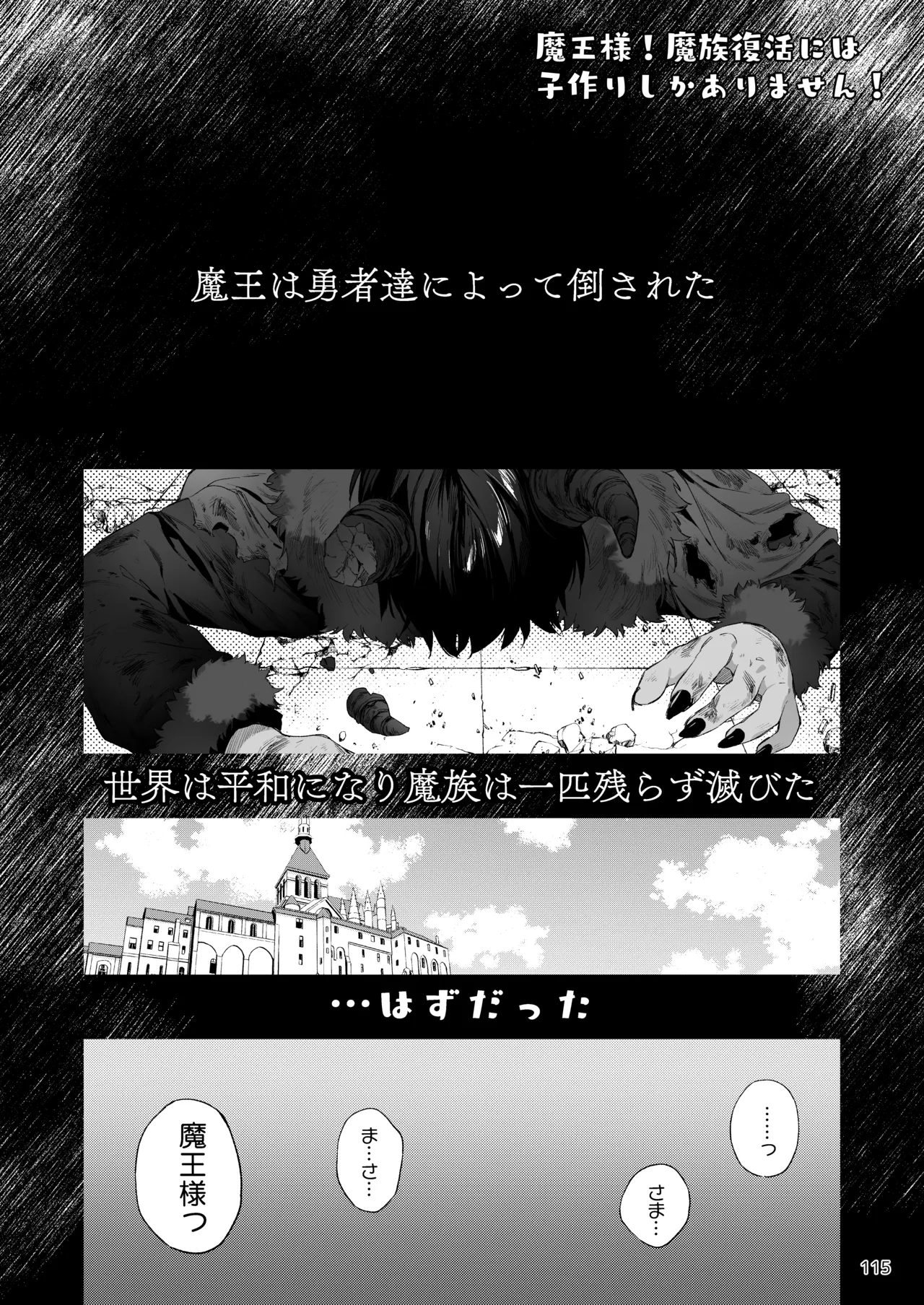 みみとしっぽの女神 Page.116