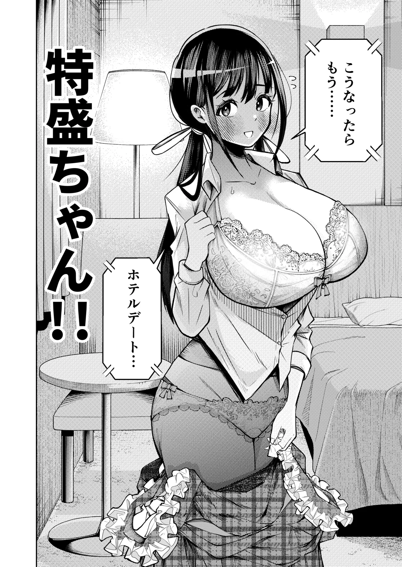 個室ビデオでAV観てたらまさかの本人登場!? Page.11