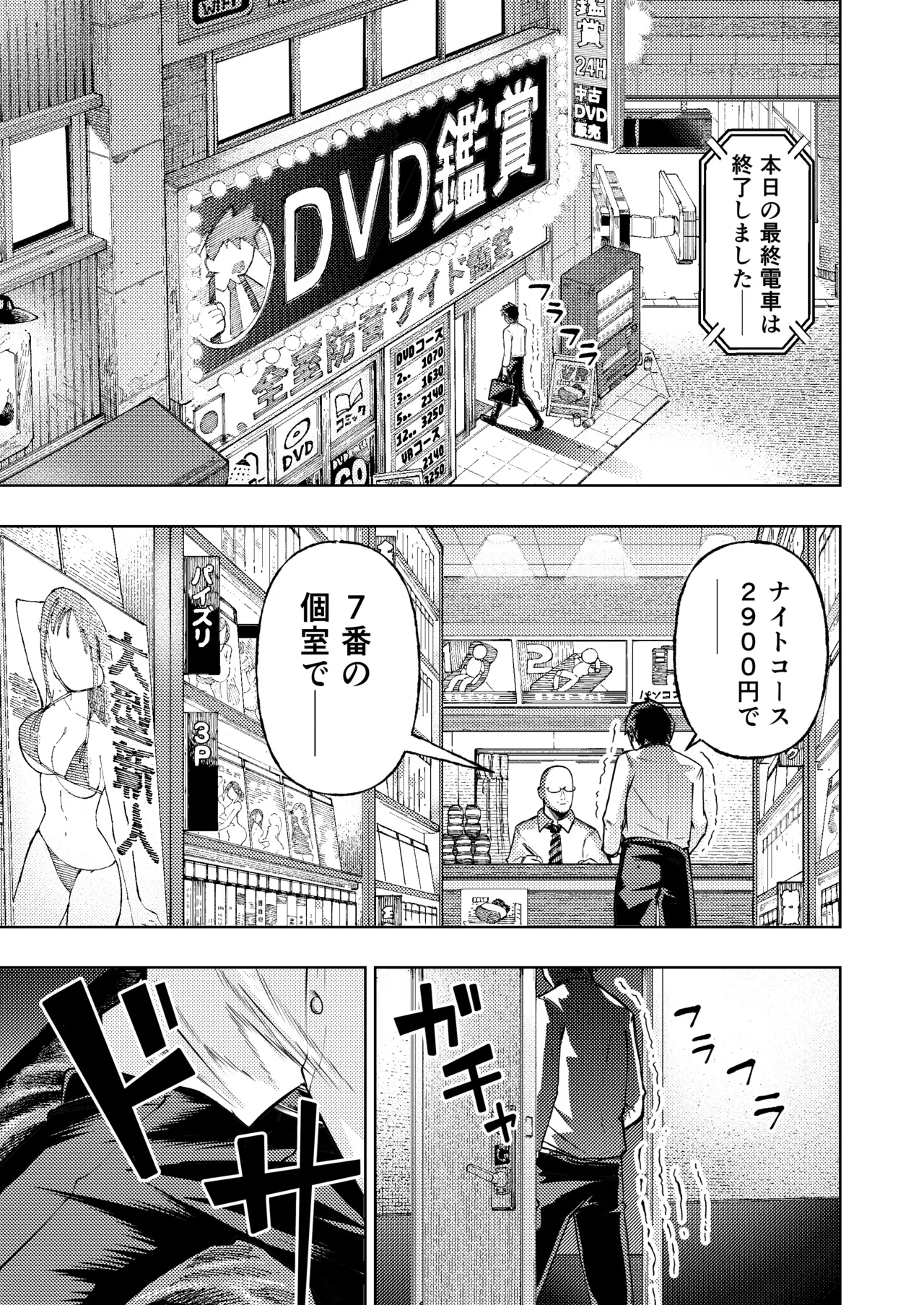 個室ビデオでAV観てたらまさかの本人登場!? Page.2