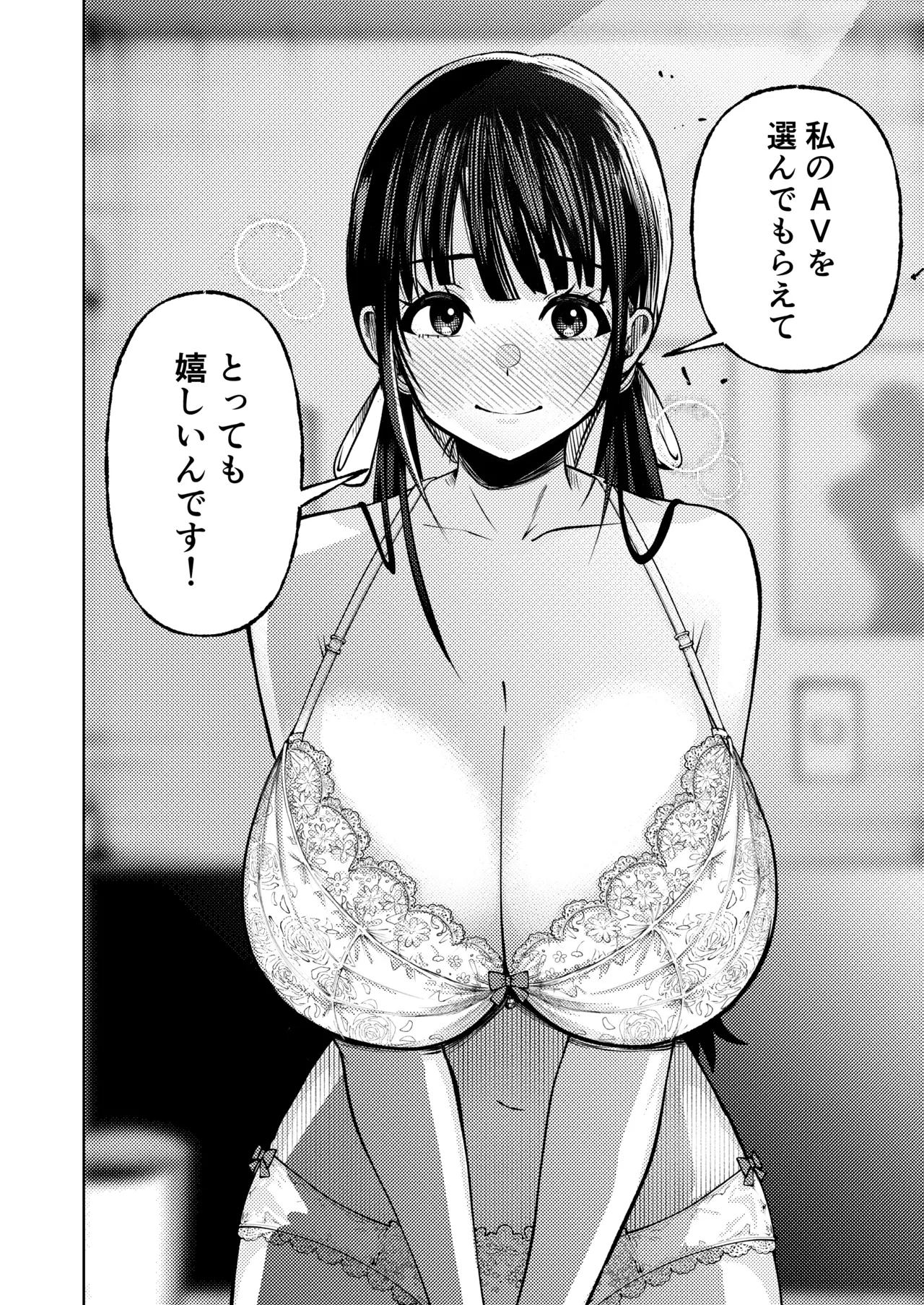 個室ビデオでAV観てたらまさかの本人登場!? Page.23