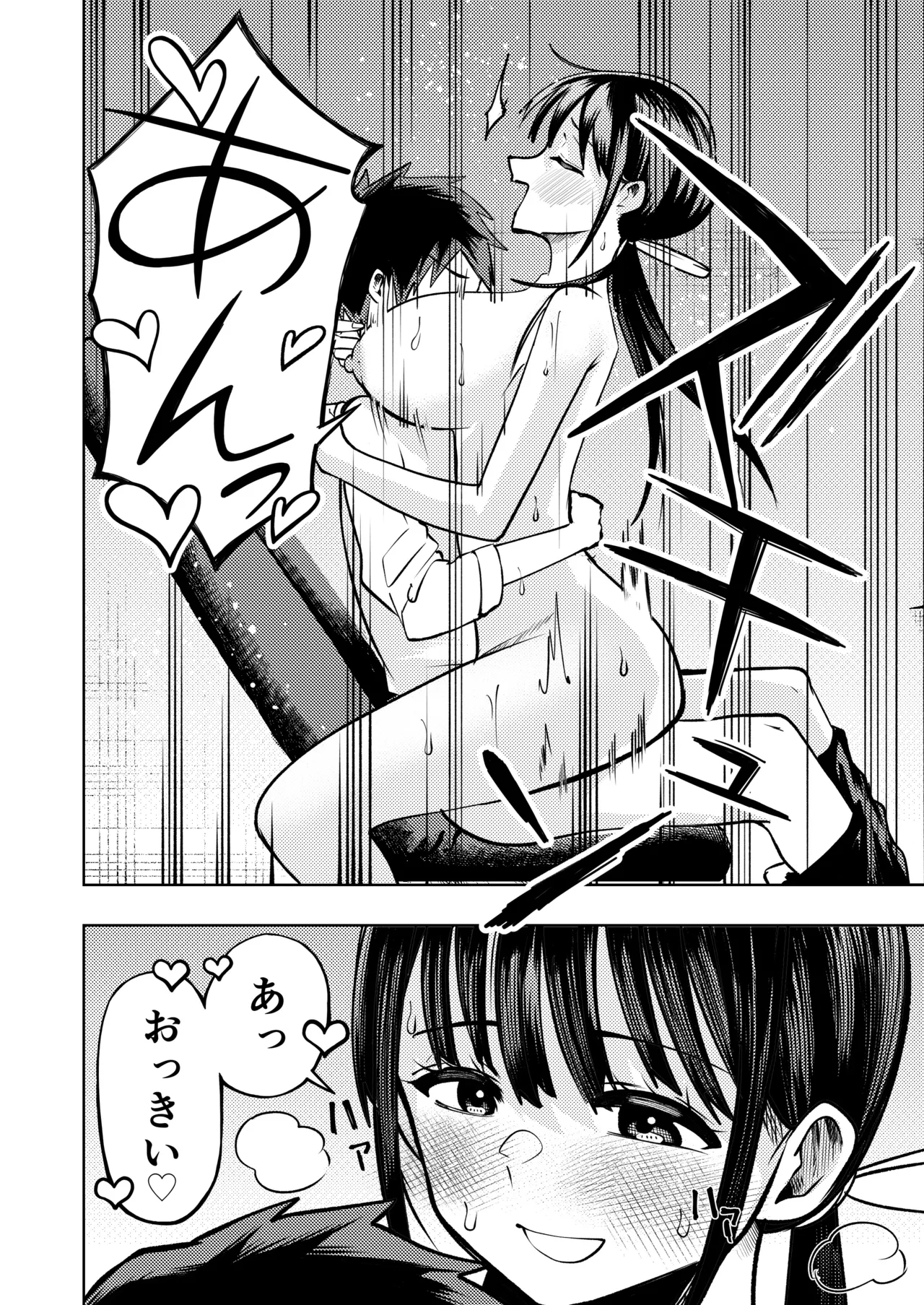 個室ビデオでAV観てたらまさかの本人登場!? Page.39