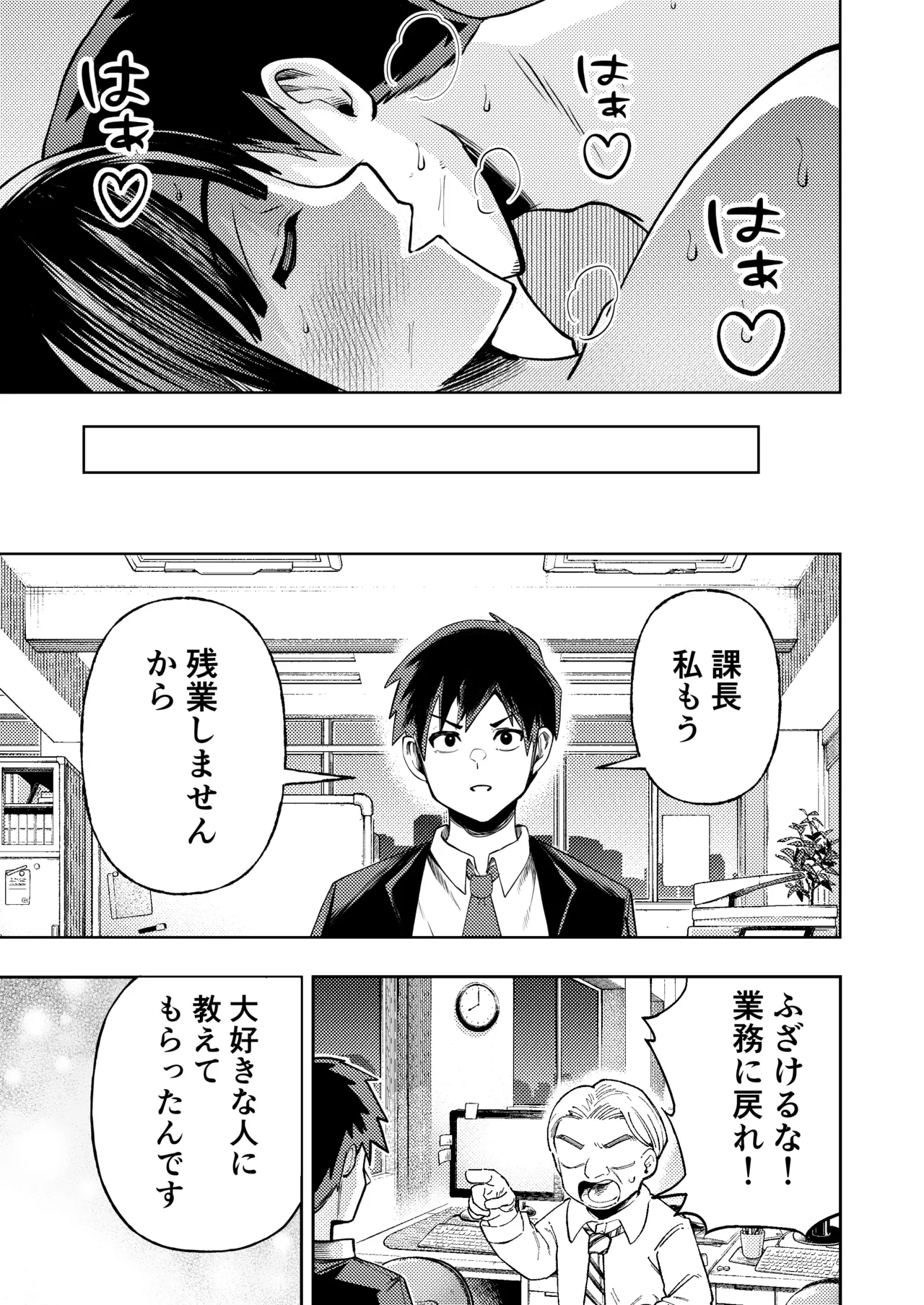 個室ビデオでAV観てたらまさかの本人登場!? Page.44