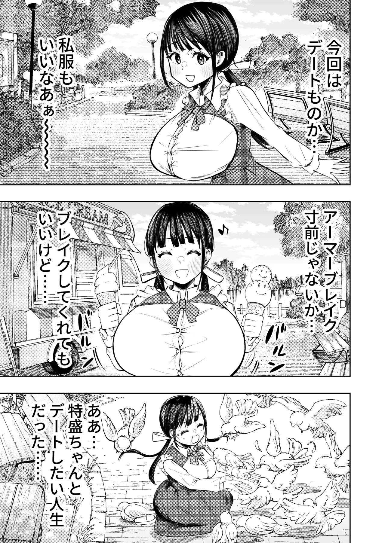 個室ビデオでAV観てたらまさかの本人登場!? Page.8