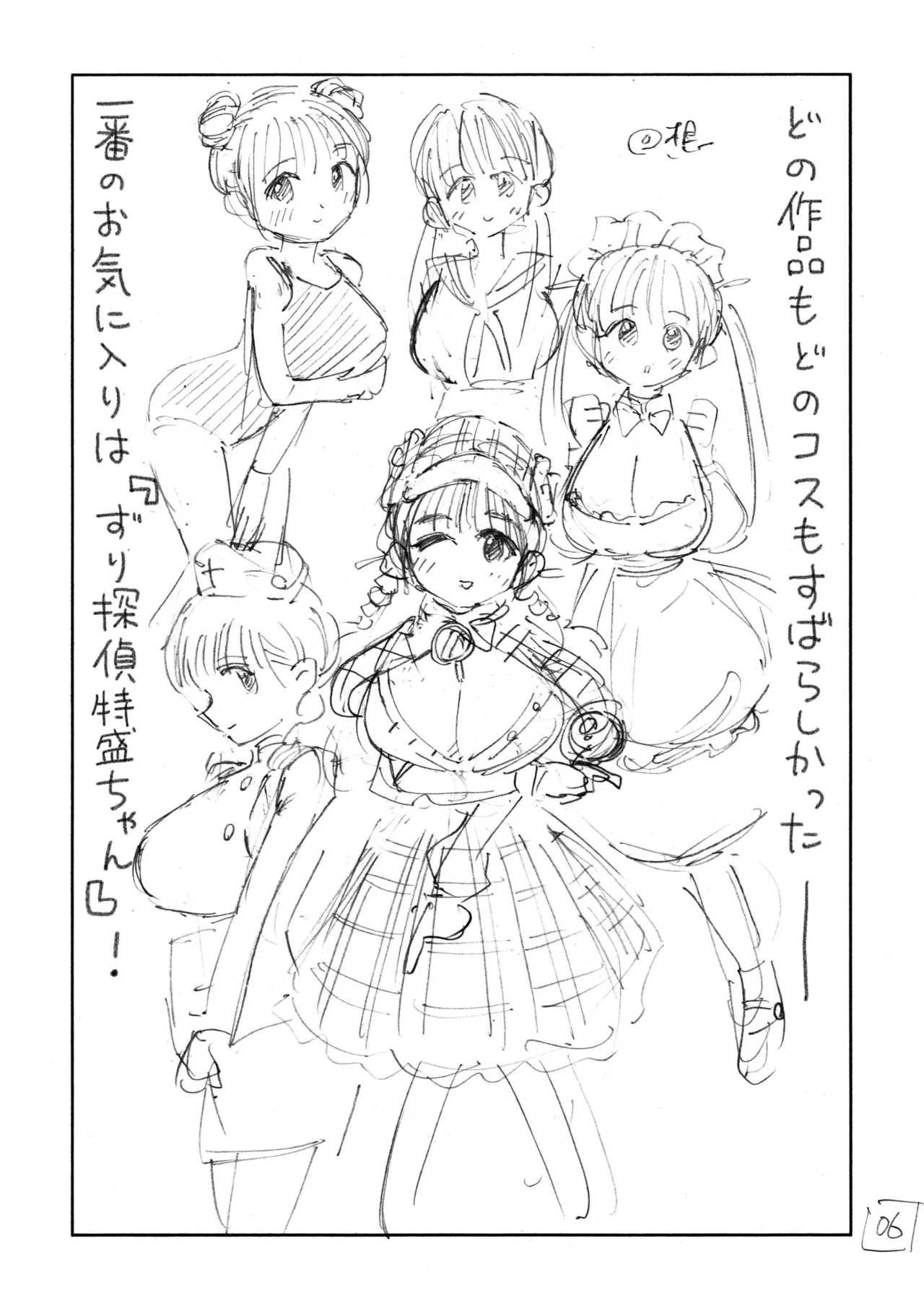 個室ビデオでAV観てたらまさかの本人登場!? ネーム本 Page.7