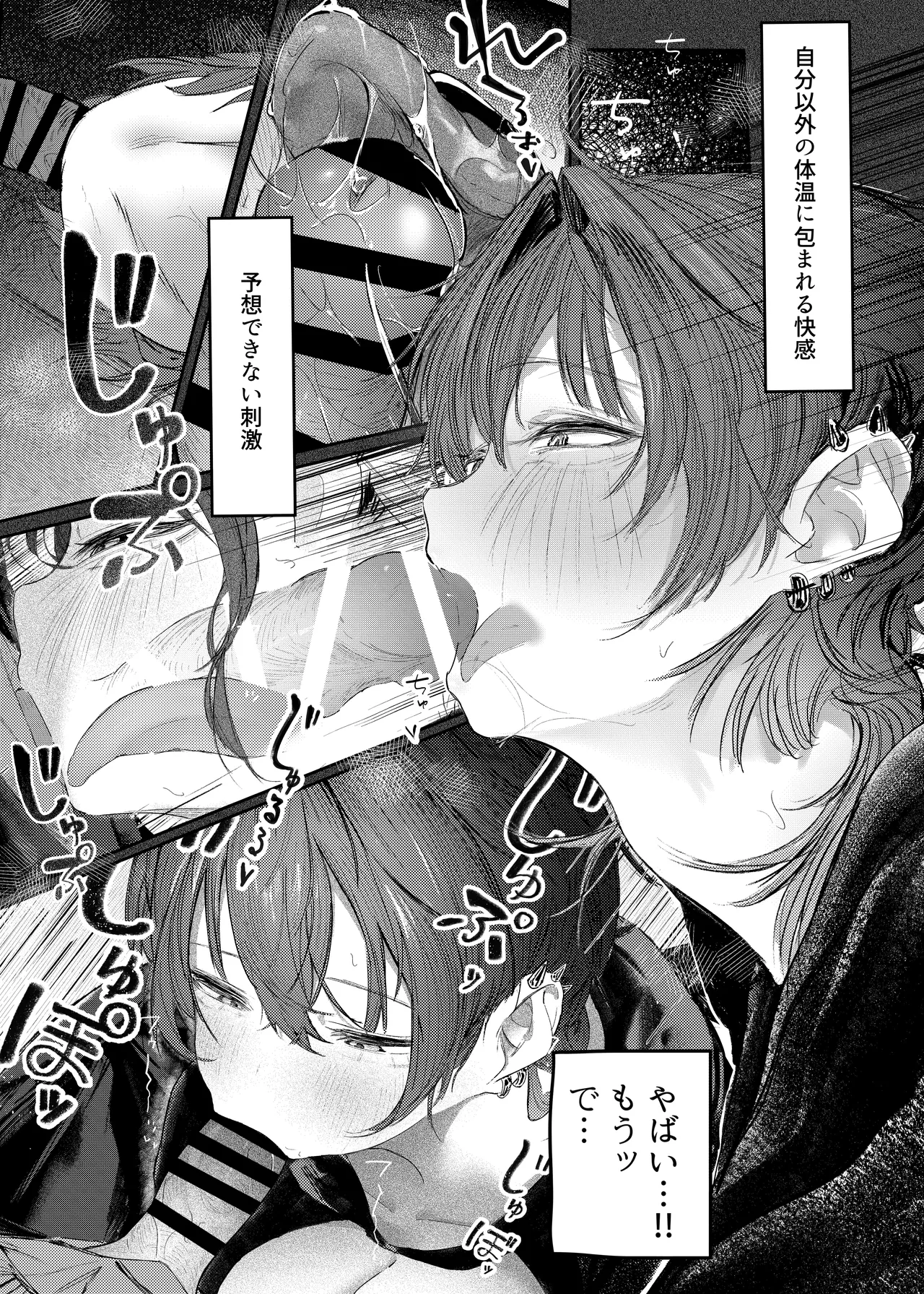 家出したらお姉さんに拾われる話 Page.15