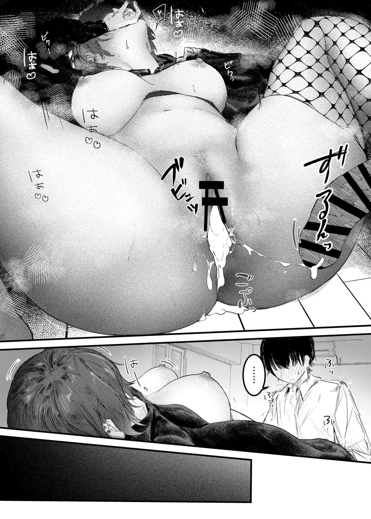 家出したらお姉さんに拾われる話 Page.31