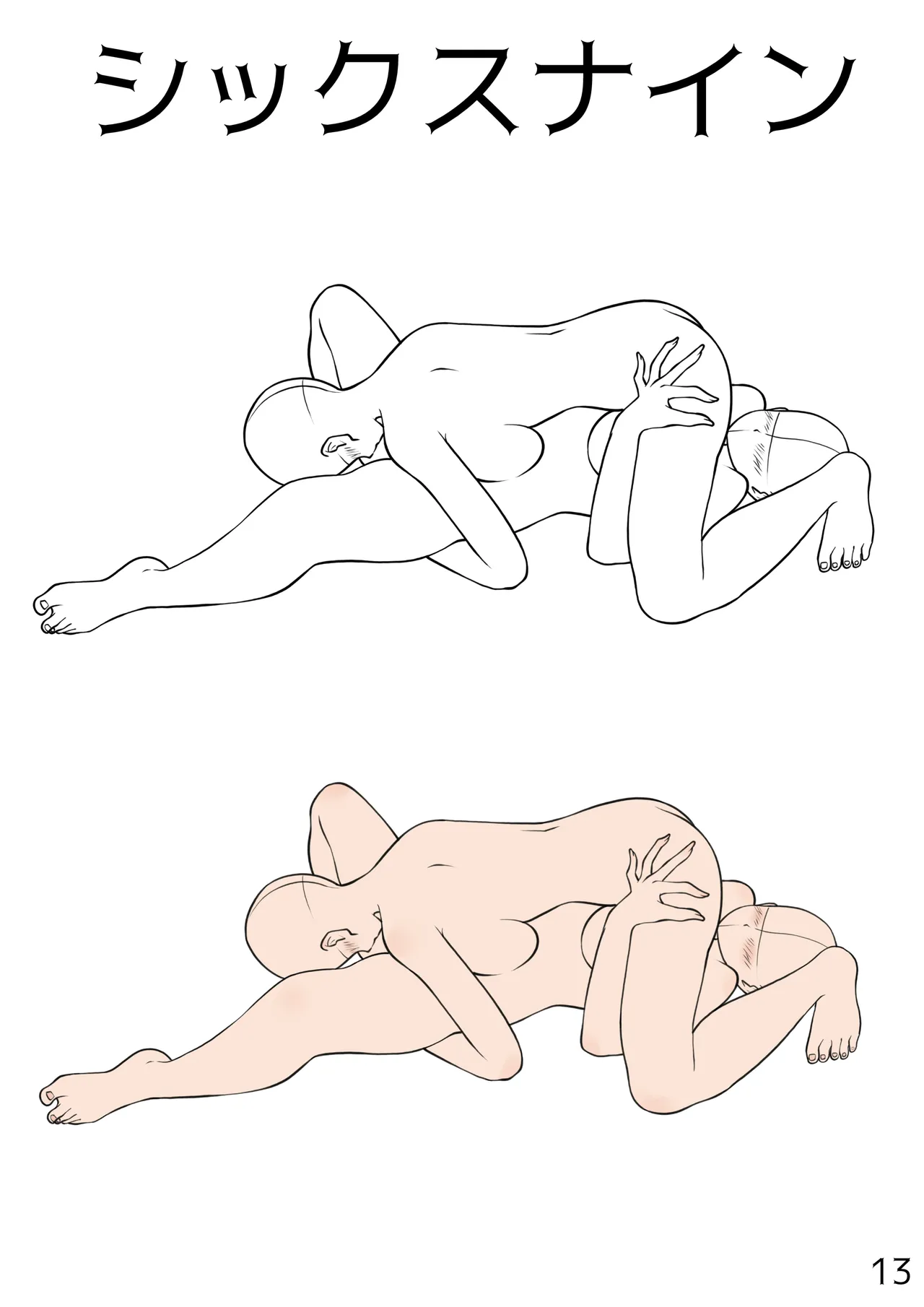 百合えっちポーズ素体集【107P】 Page.13