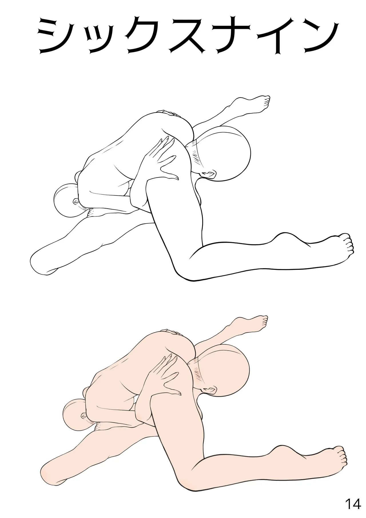 百合えっちポーズ素体集【107P】 Page.14