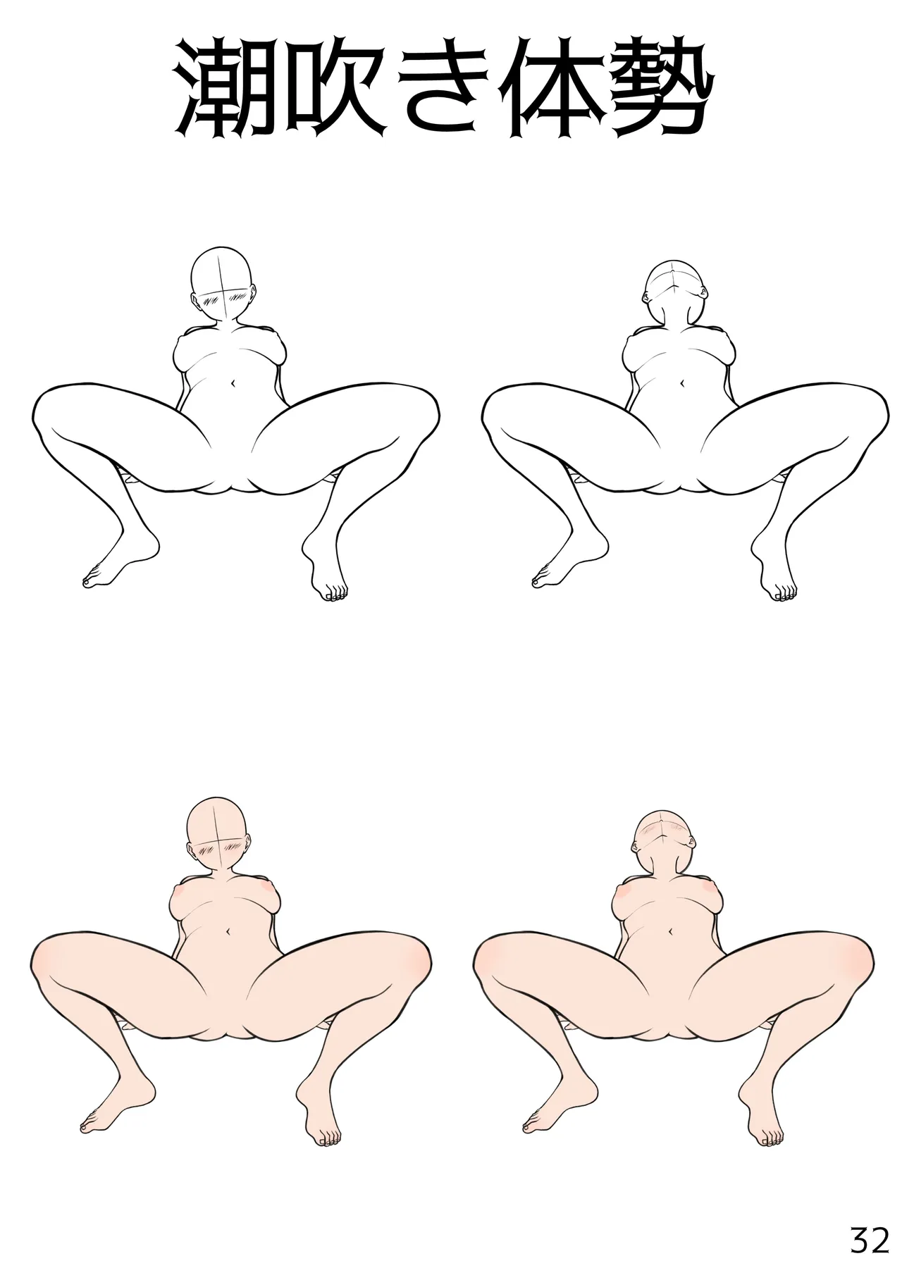 百合えっちポーズ素体集【107P】 Page.32