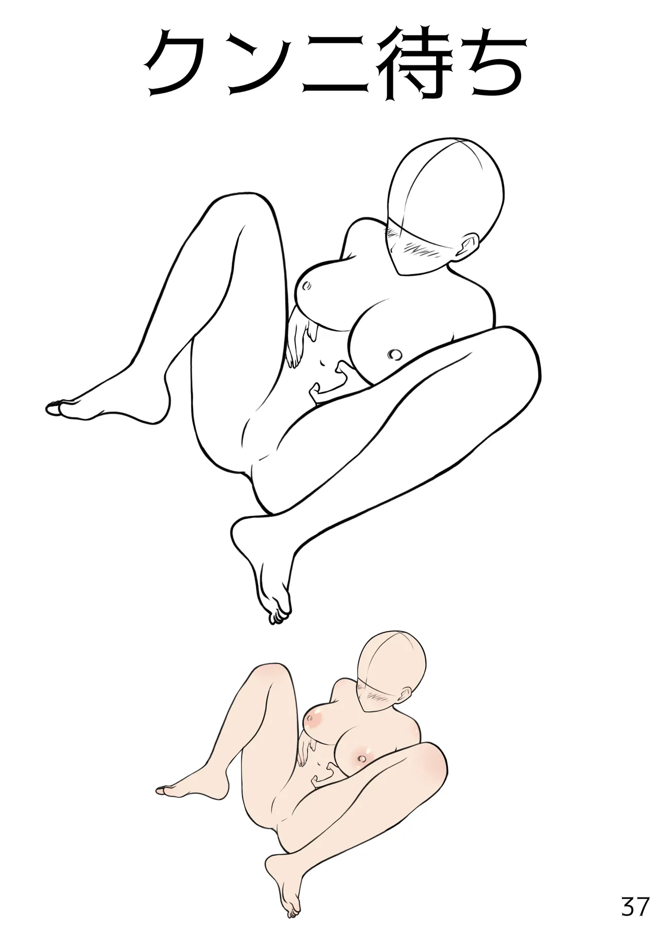 百合えっちポーズ素体集【107P】 Page.37