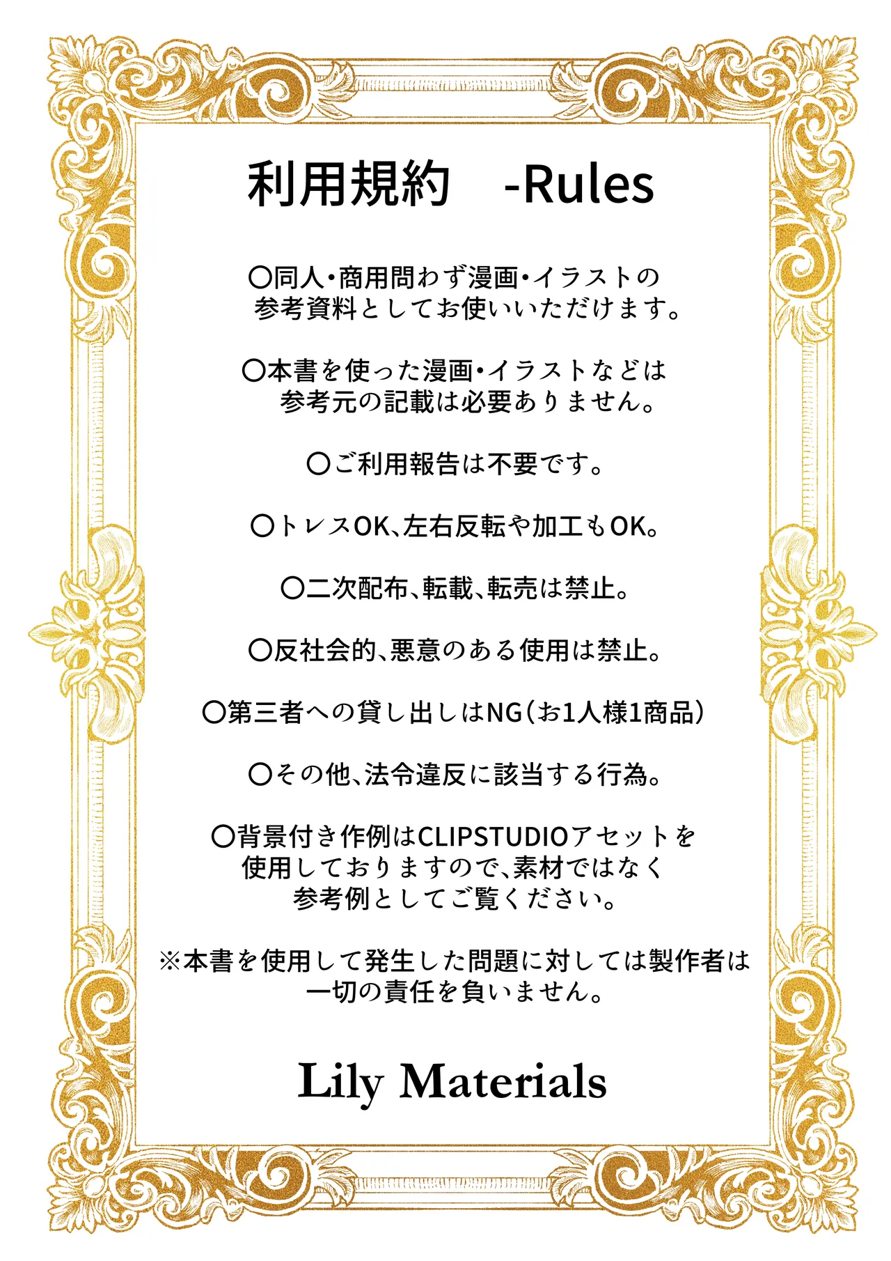 百合えっちポーズ素体集【107P】 Page.4